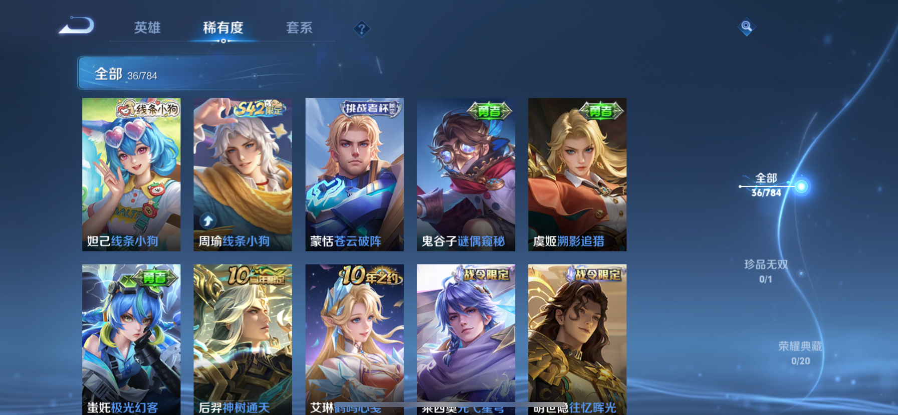 WZCMW4277530王者荣耀账号详情图12