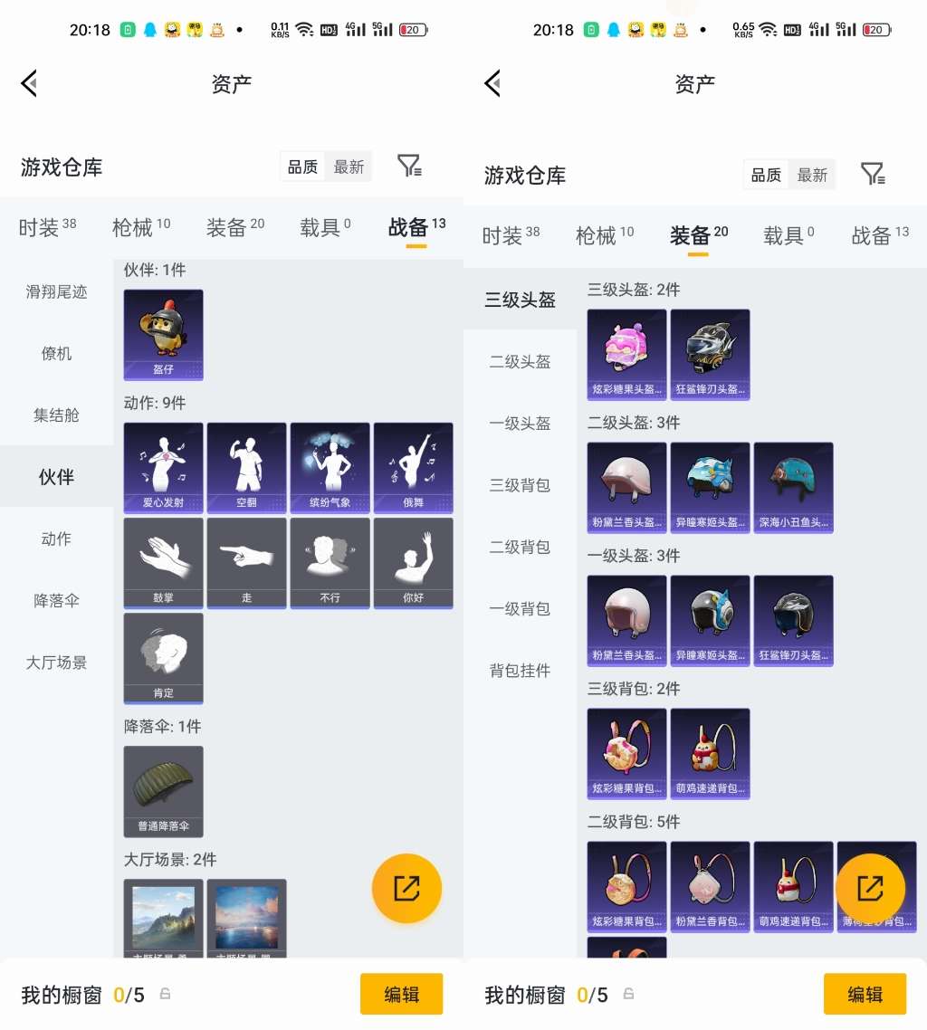 HPCMW4157744和平精英账号详情图6