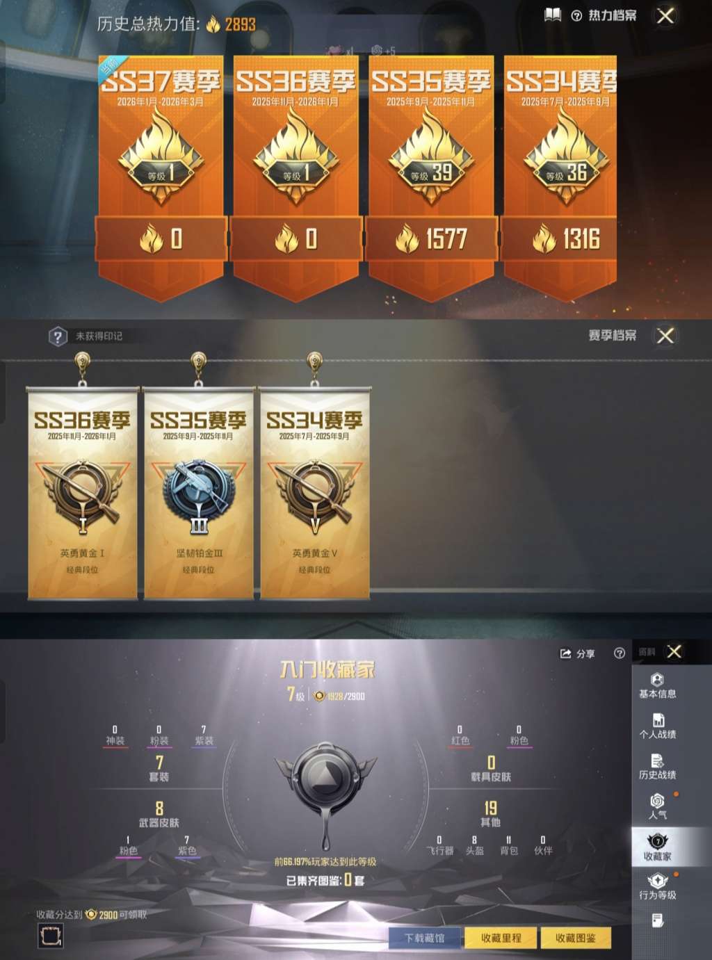 HPCMW4157744和平精英账号详情图2