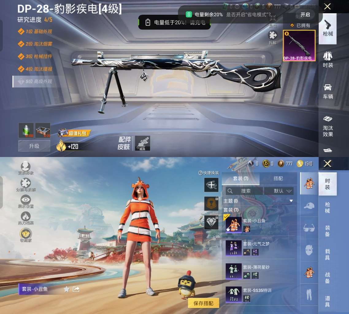 HPCMW4157744和平精英账号详情图3