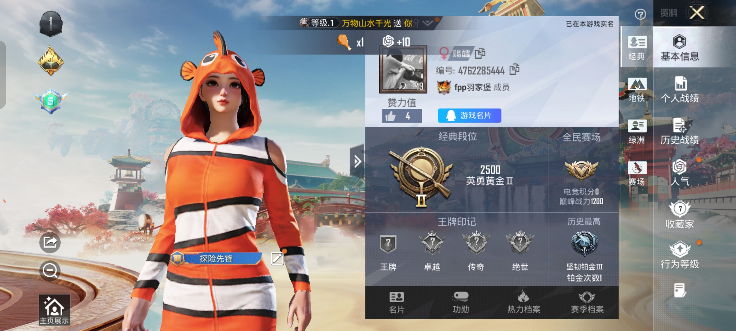 和平精英账号安卓QQ0载具-7套装-10枪皮-HM6760安卓Q区-1特效枪-2893热力值-7套装-10枪皮【稀有武器