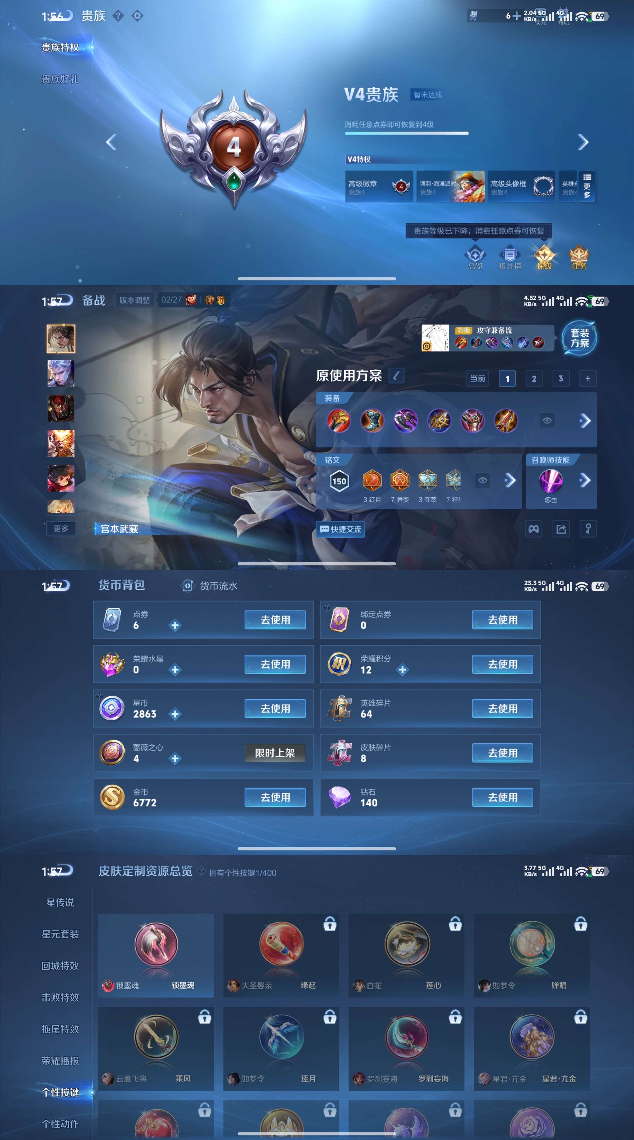 WZCMW4277546王者荣耀账号详情图3