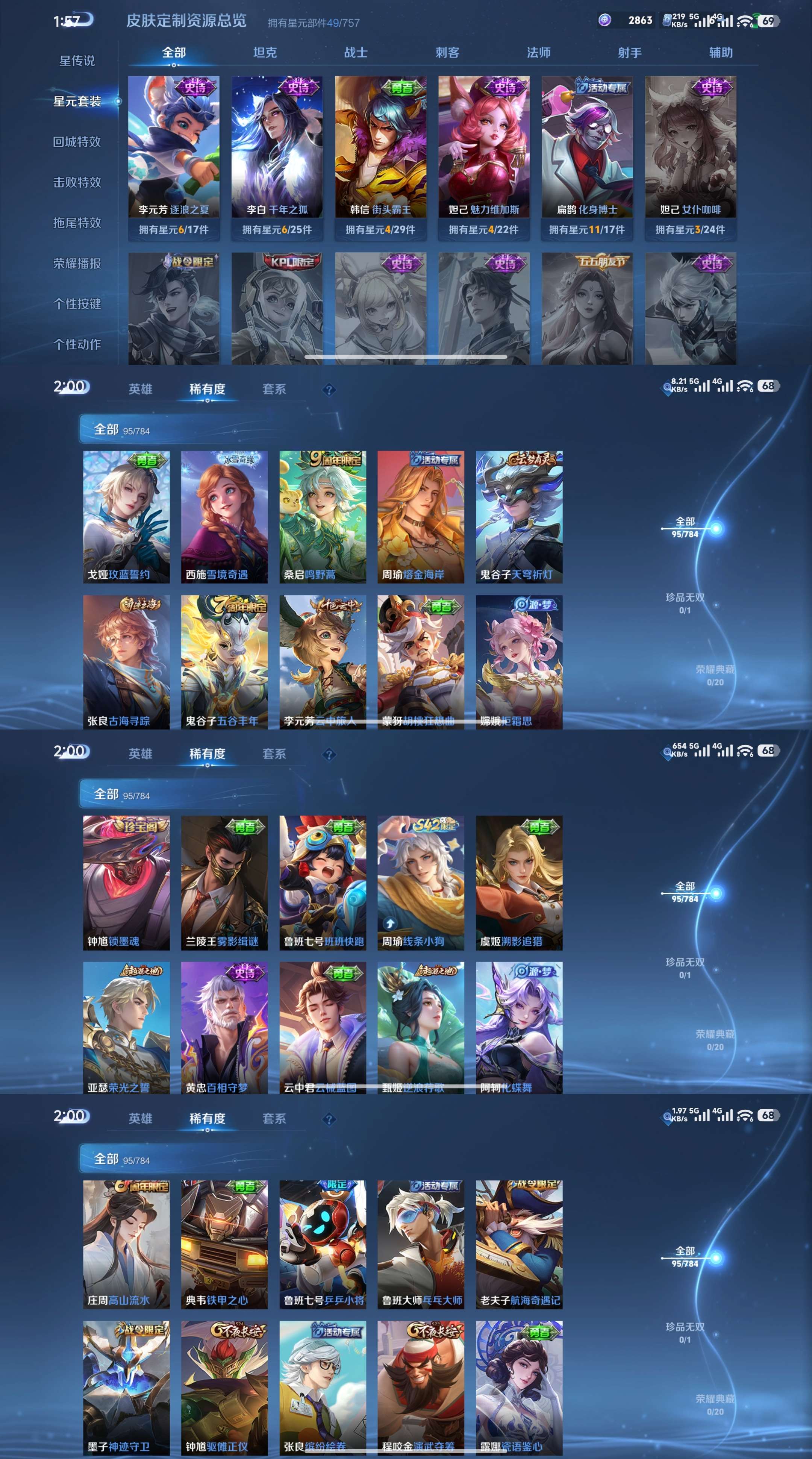 WZCMW4277546王者荣耀账号详情图4