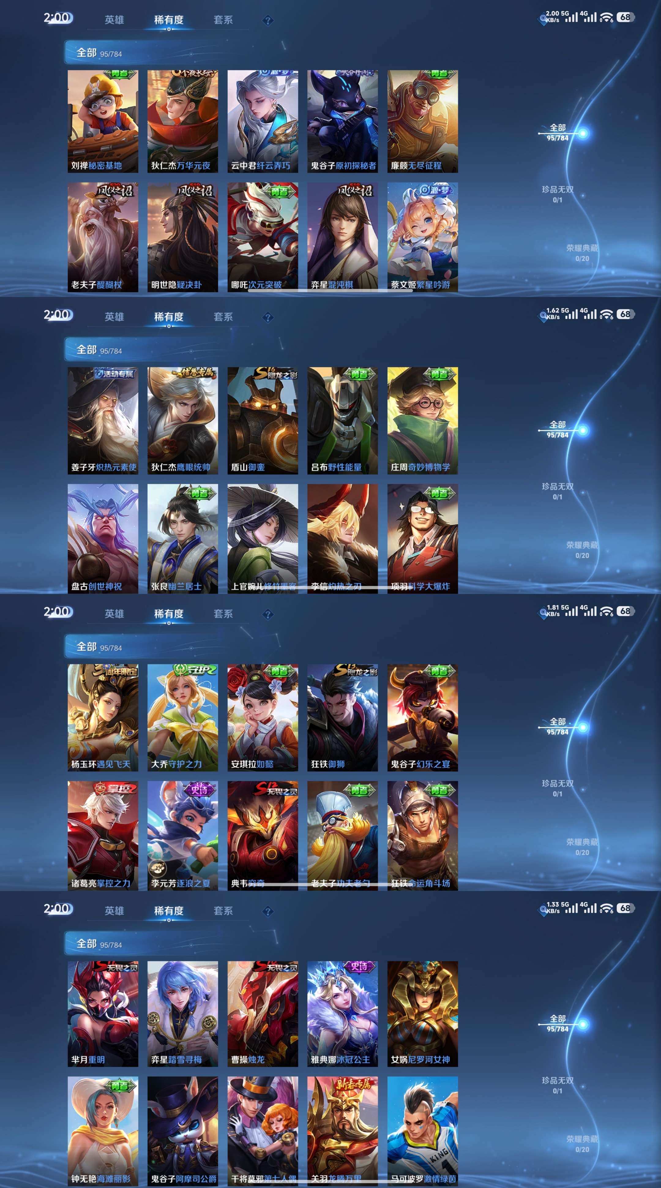 WZCMW4277546王者荣耀账号详情图5