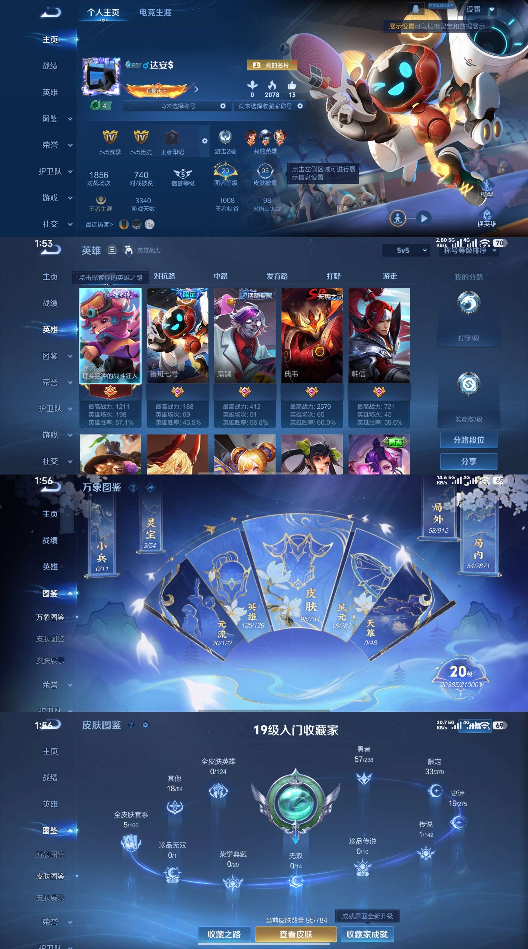 WZCMW4277546王者荣耀账号详情图2