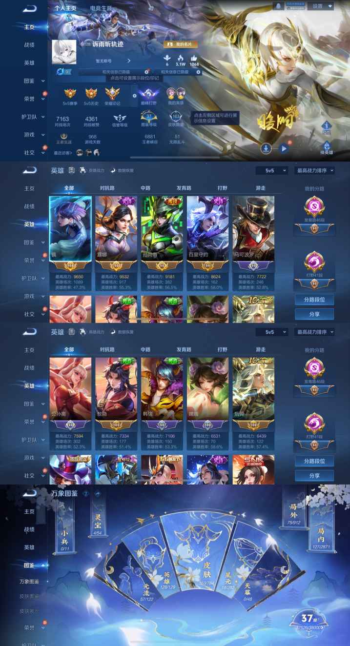 王者荣耀账号苹果QQ128英雄-163皮肤-XQ1174+【男神打野号 打野41段发育46段 6金标省标镜省标露娜 7传
