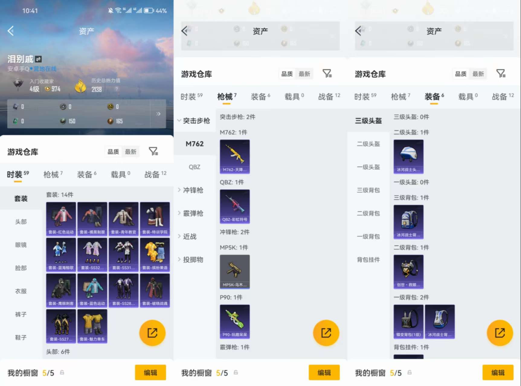 HPCMW4157766和平精英账号详情图3 HPCMW4157766和平精英账号详情图3