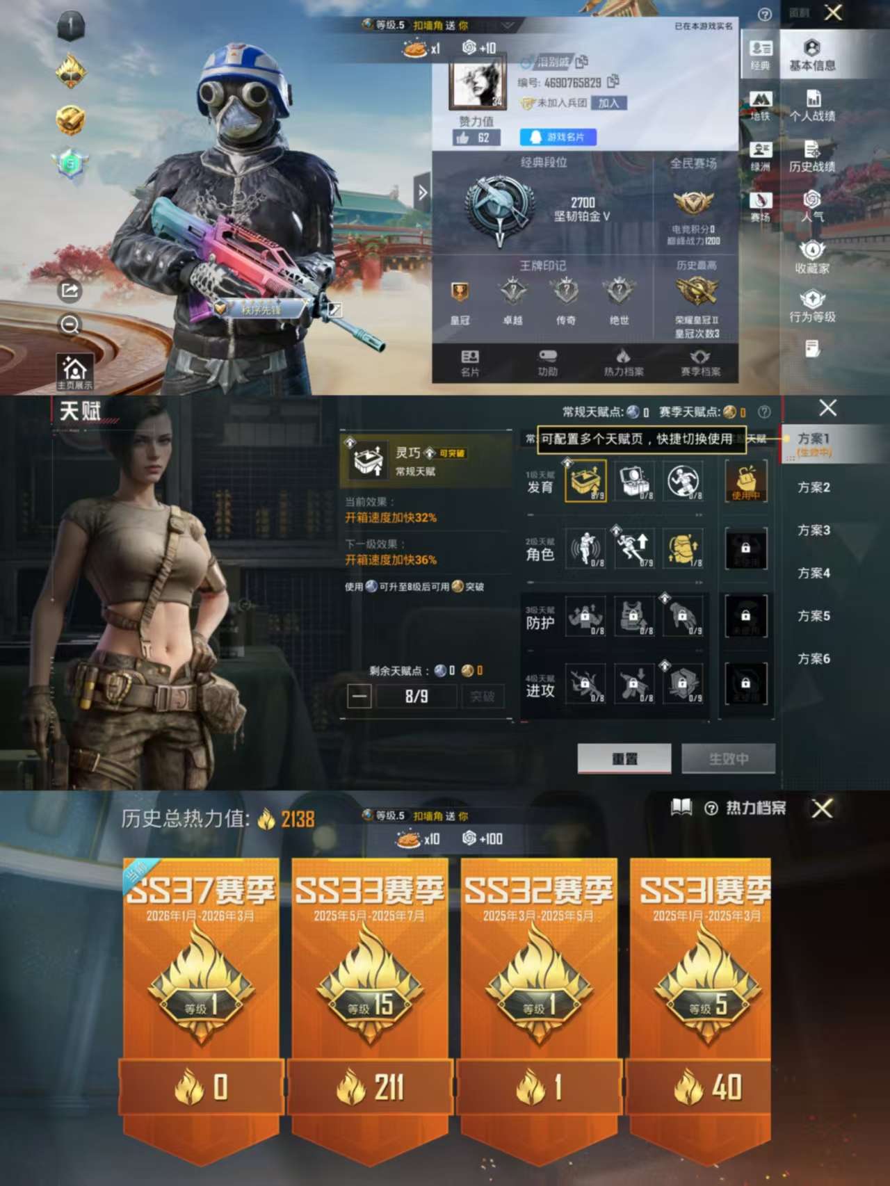 HPCMW4157766和平精英账号详情图2 HPCMW4157766和平精英账号详情图2