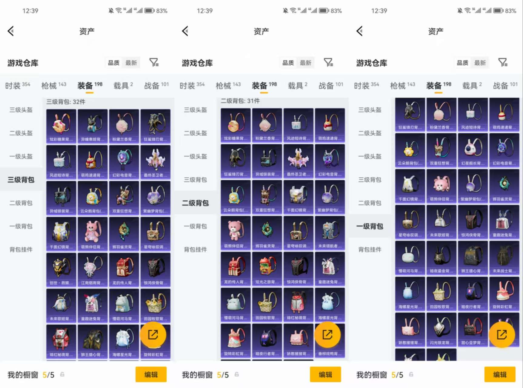 HPCMW4142710和平精英账号详情图9