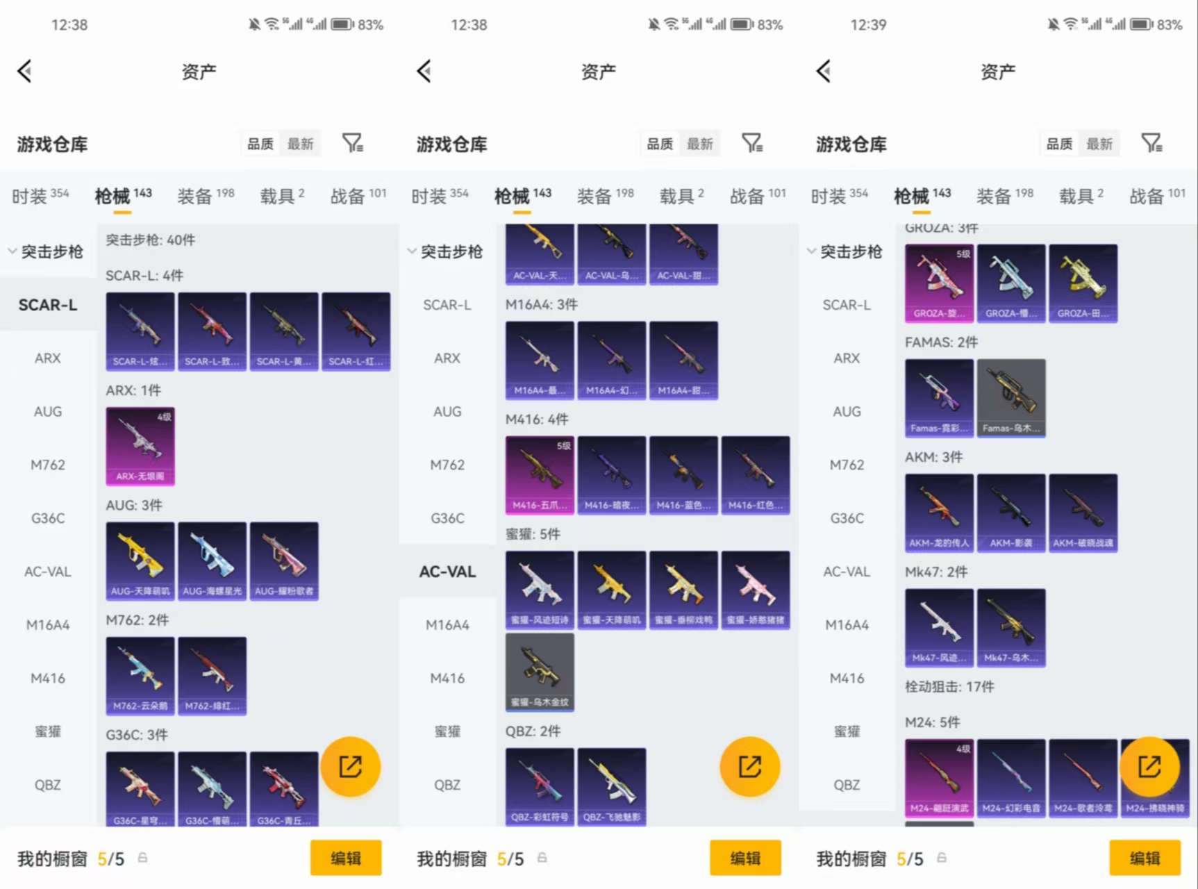 HPCMW4142710和平精英账号详情图6