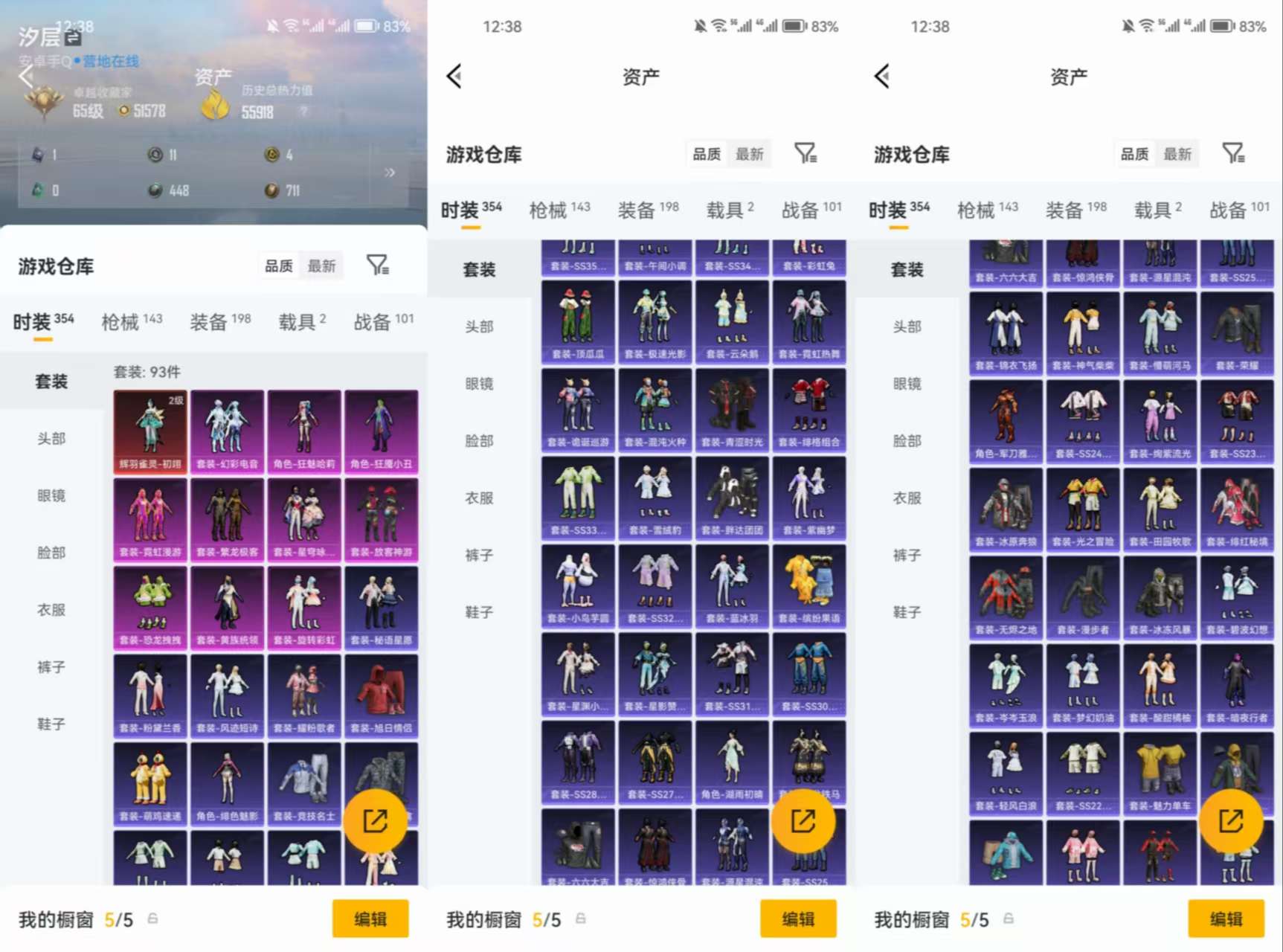 HPCMW4142710和平精英账号详情图5