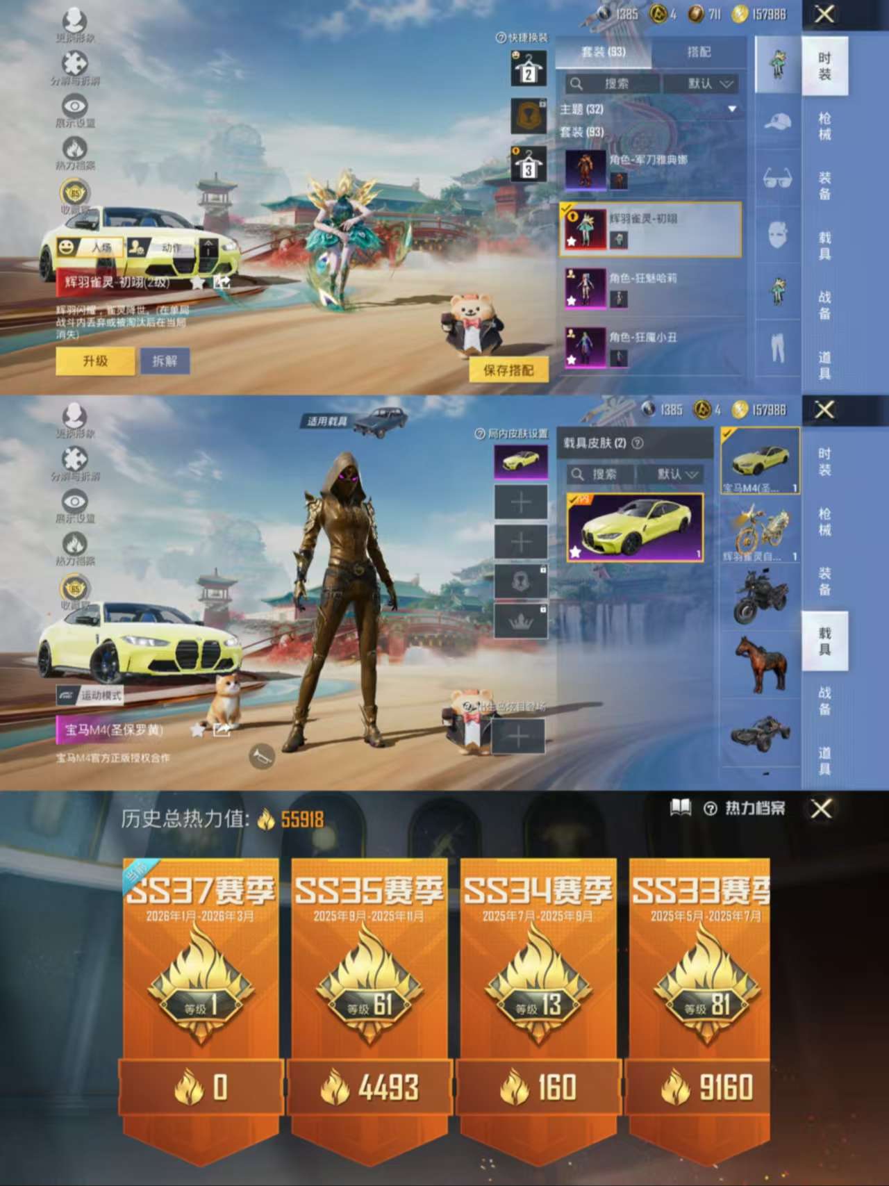 HPCMW4142710和平精英账号详情图4