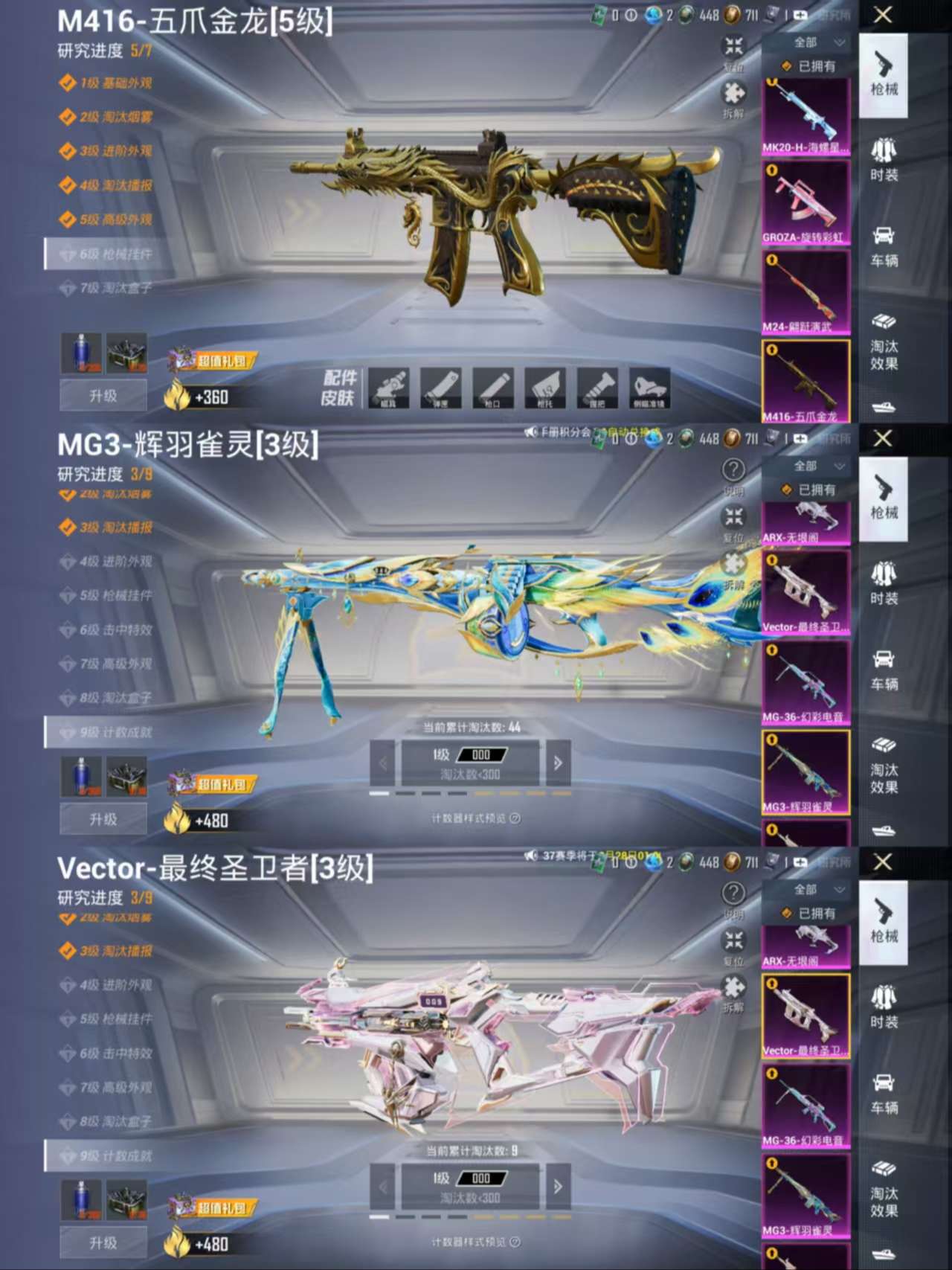 HPCMW4142710和平精英账号详情图3