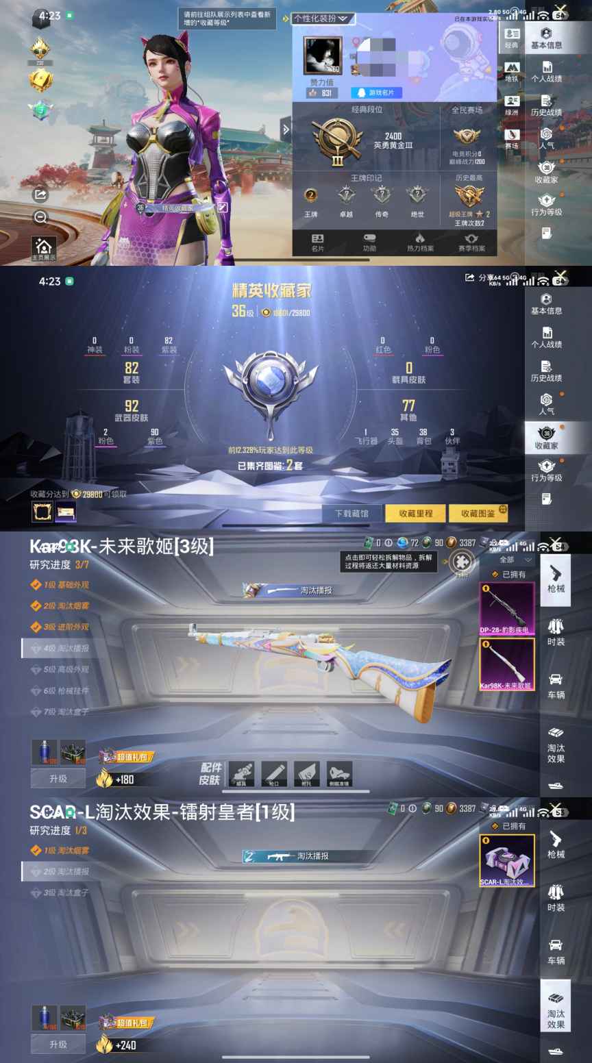 和平精英账号安卓QQ0载具-82套装-98枪皮-XQ1180+【游戏60级 2特效枪可二次】安卓Q区-2特效枪-2744