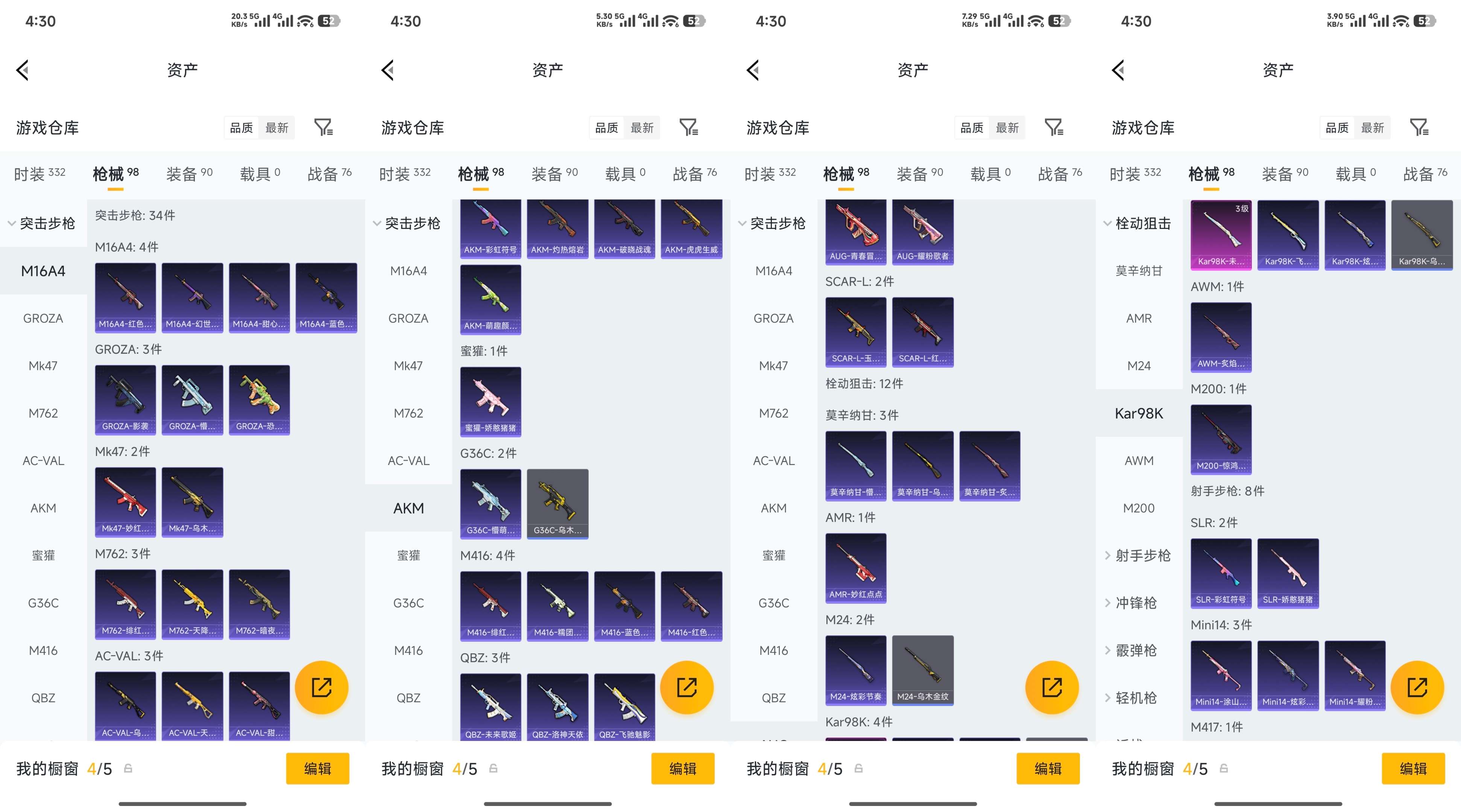 HPCMW4157259和平精英账号详情图6