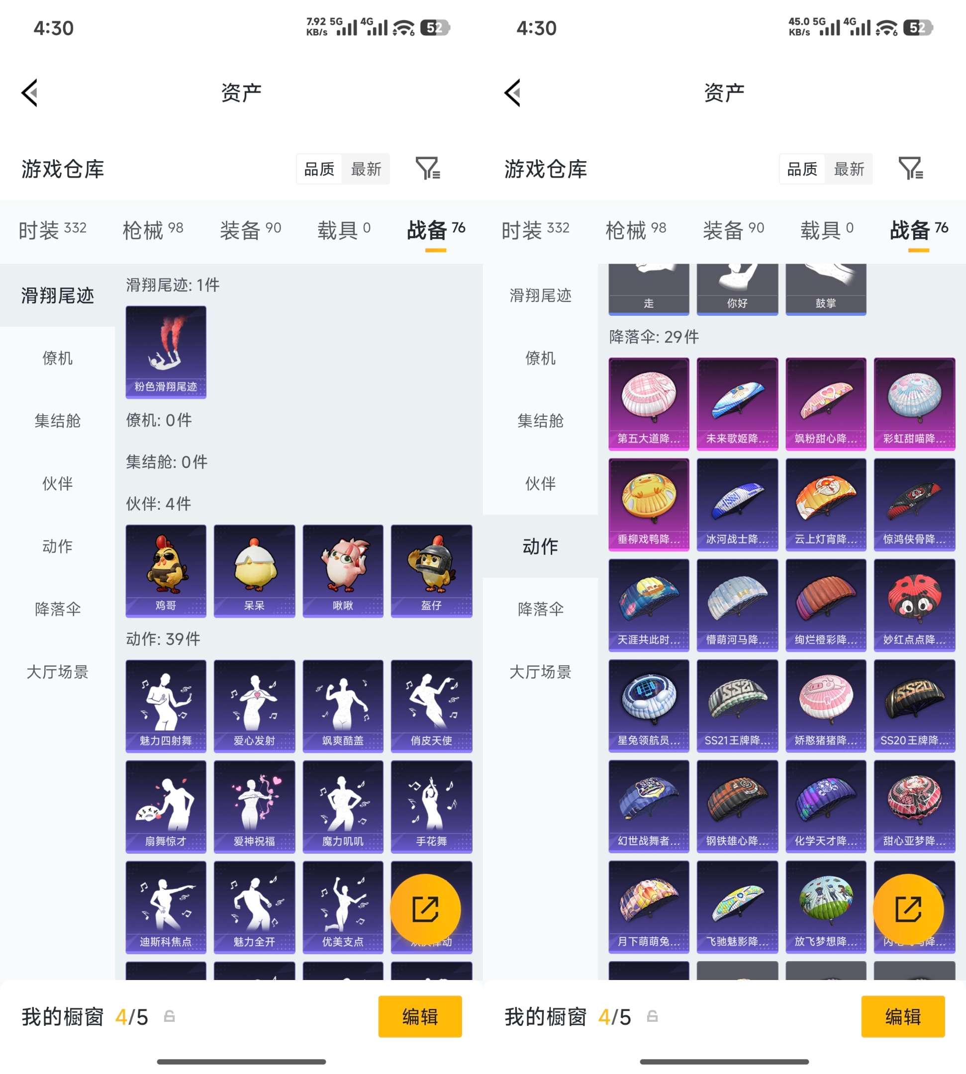 HPCMW4157259和平精英账号详情图9