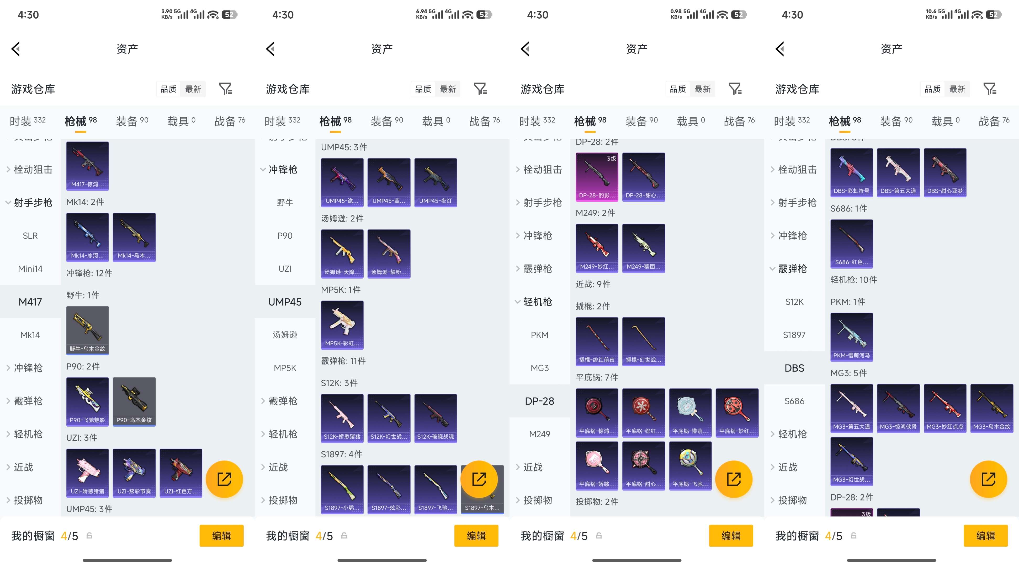 HPCMW4157259和平精英账号详情图7