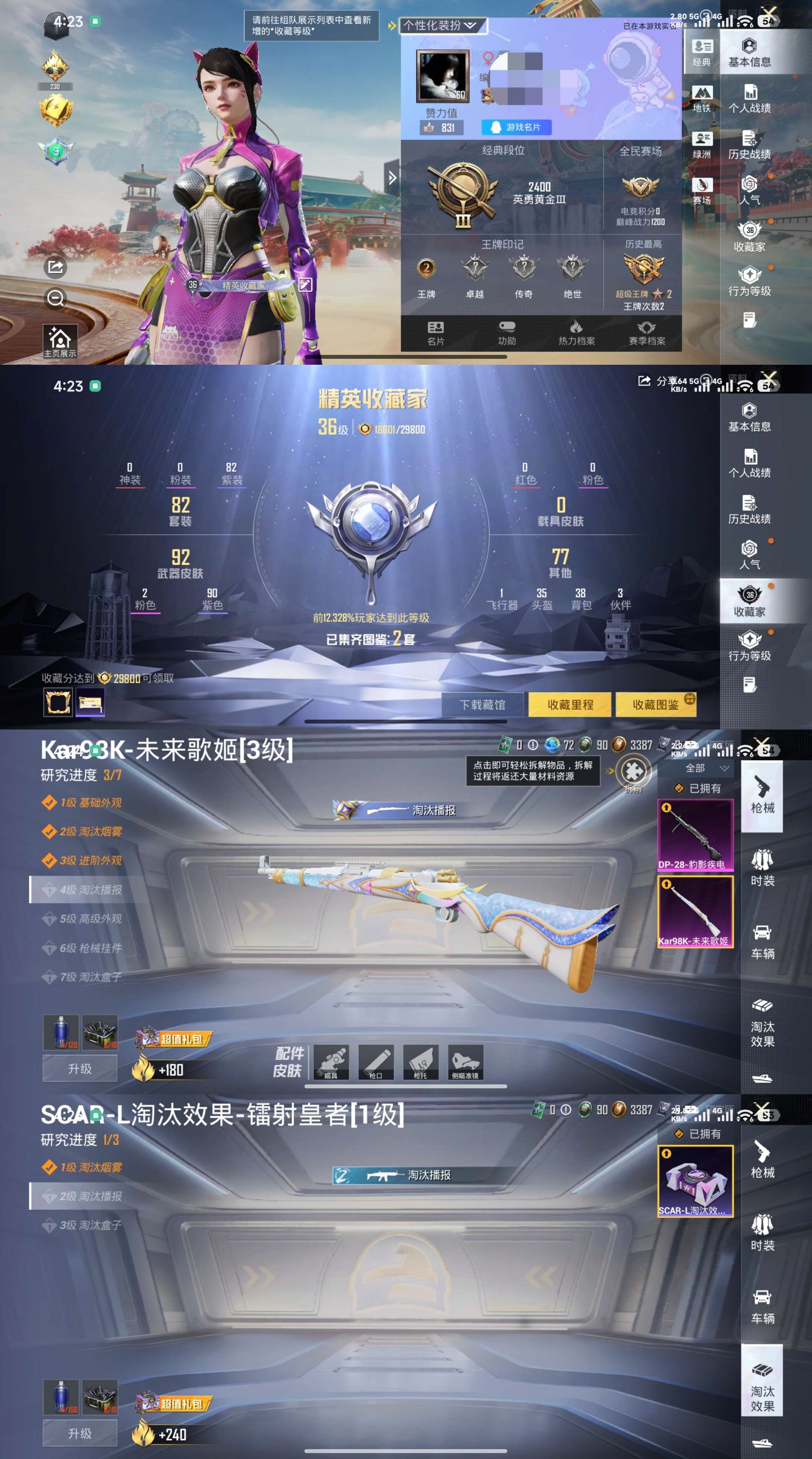 HPCMW4157259和平精英账号详情图2