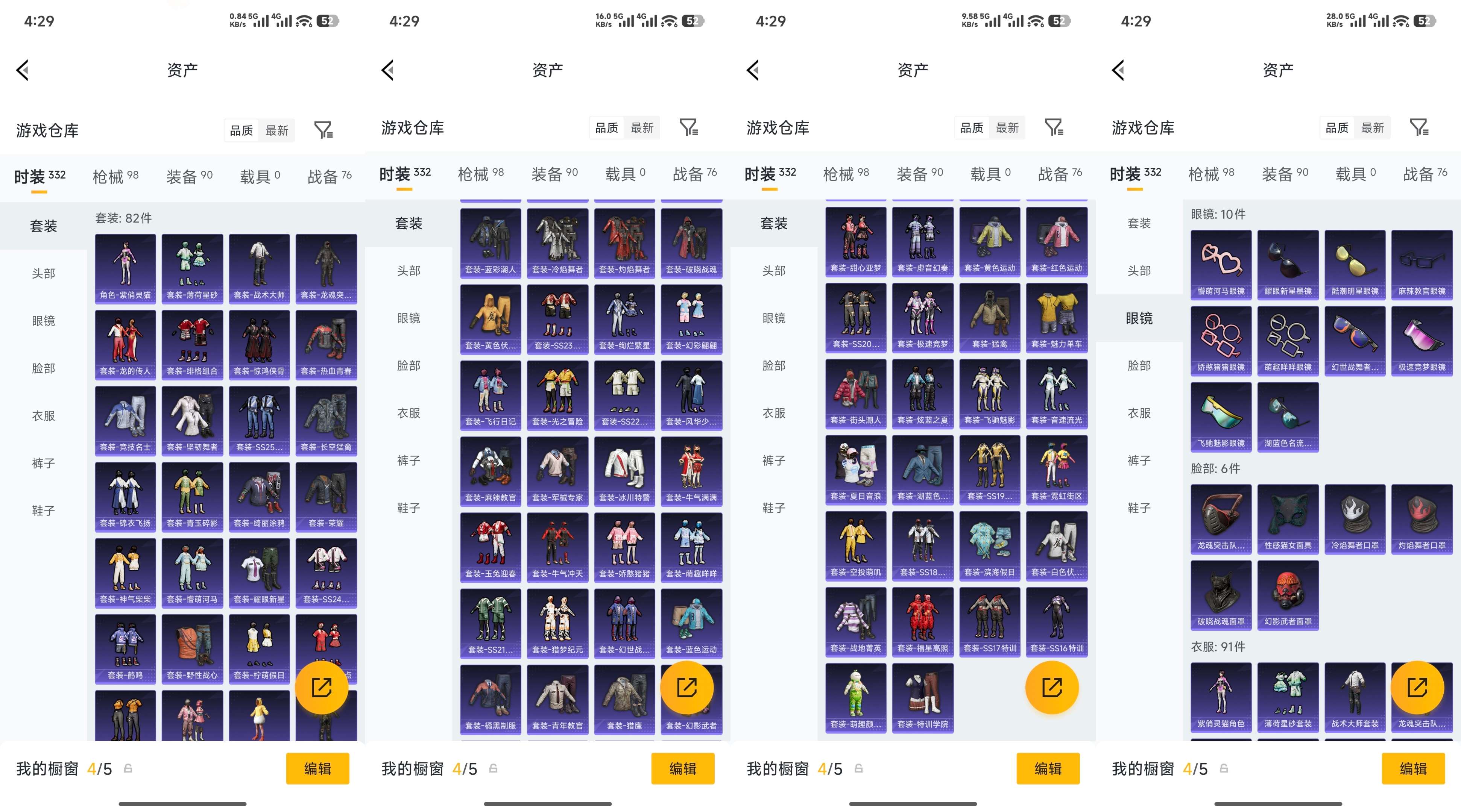 HPCMW4157259和平精英账号详情图5