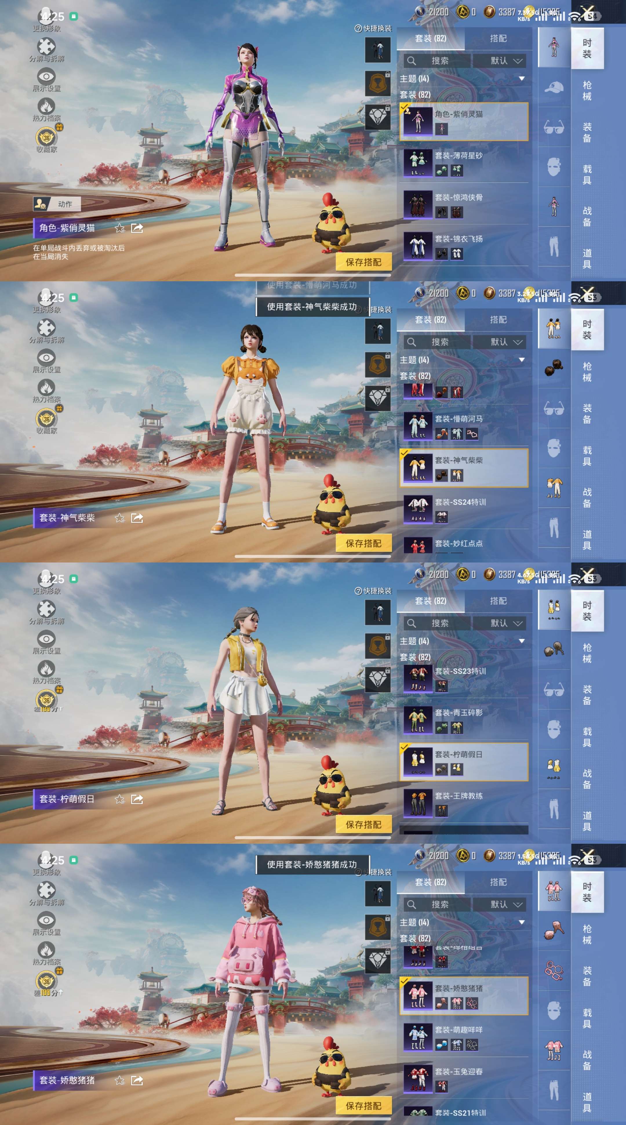 HPCMW4157259和平精英账号详情图3