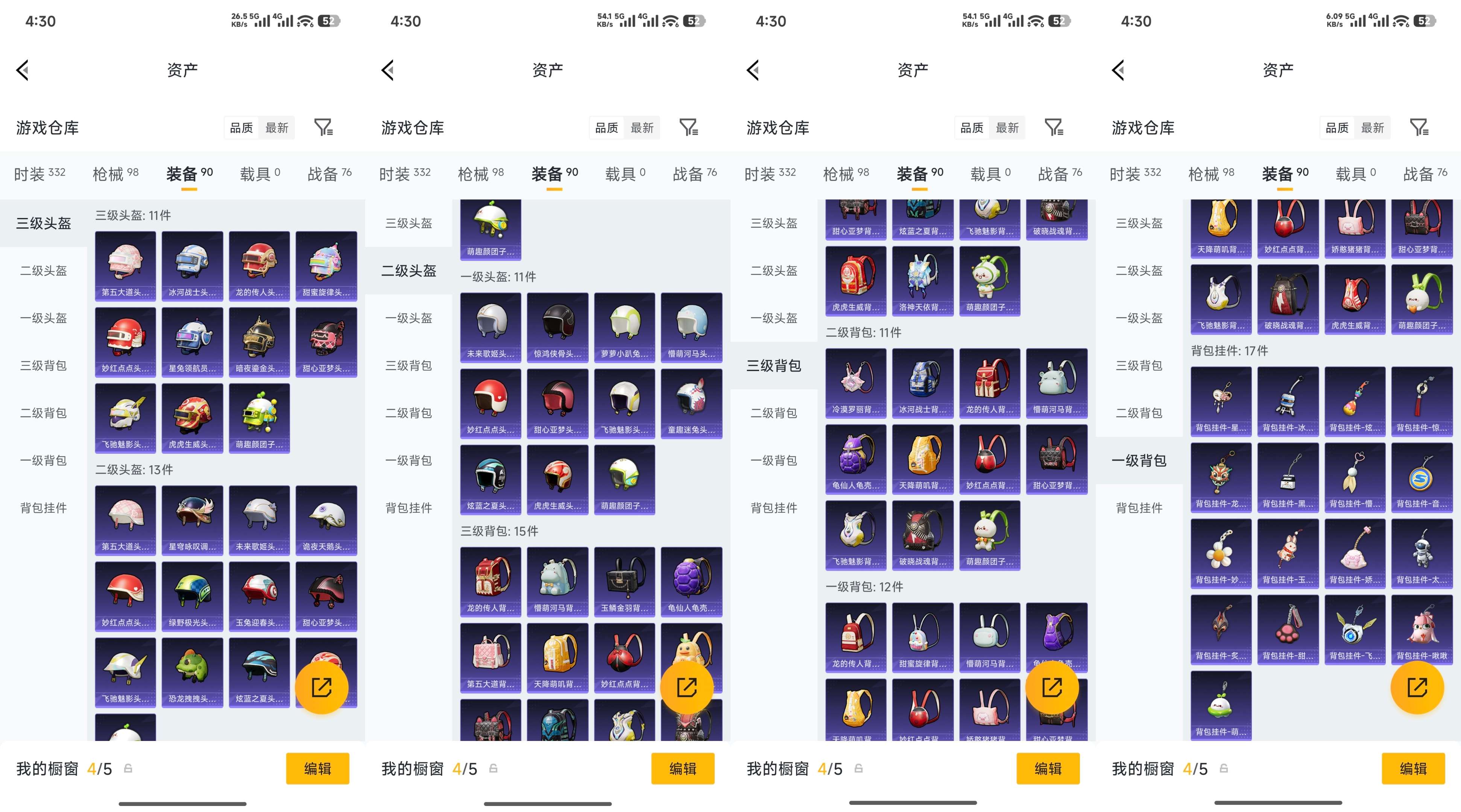 HPCMW4157259和平精英账号详情图8