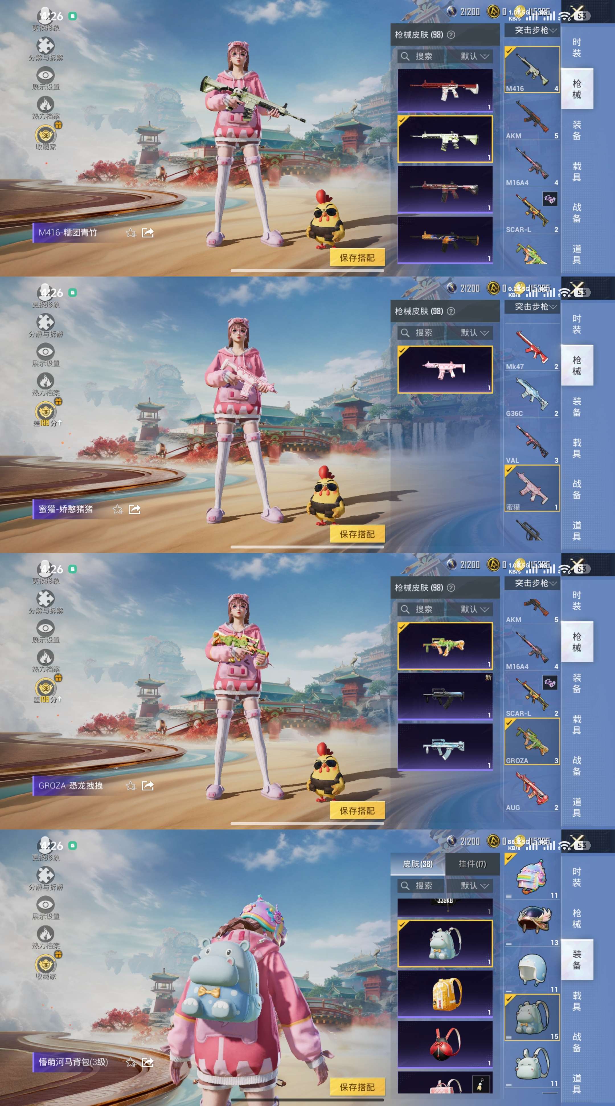 HPCMW4157259和平精英账号详情图4