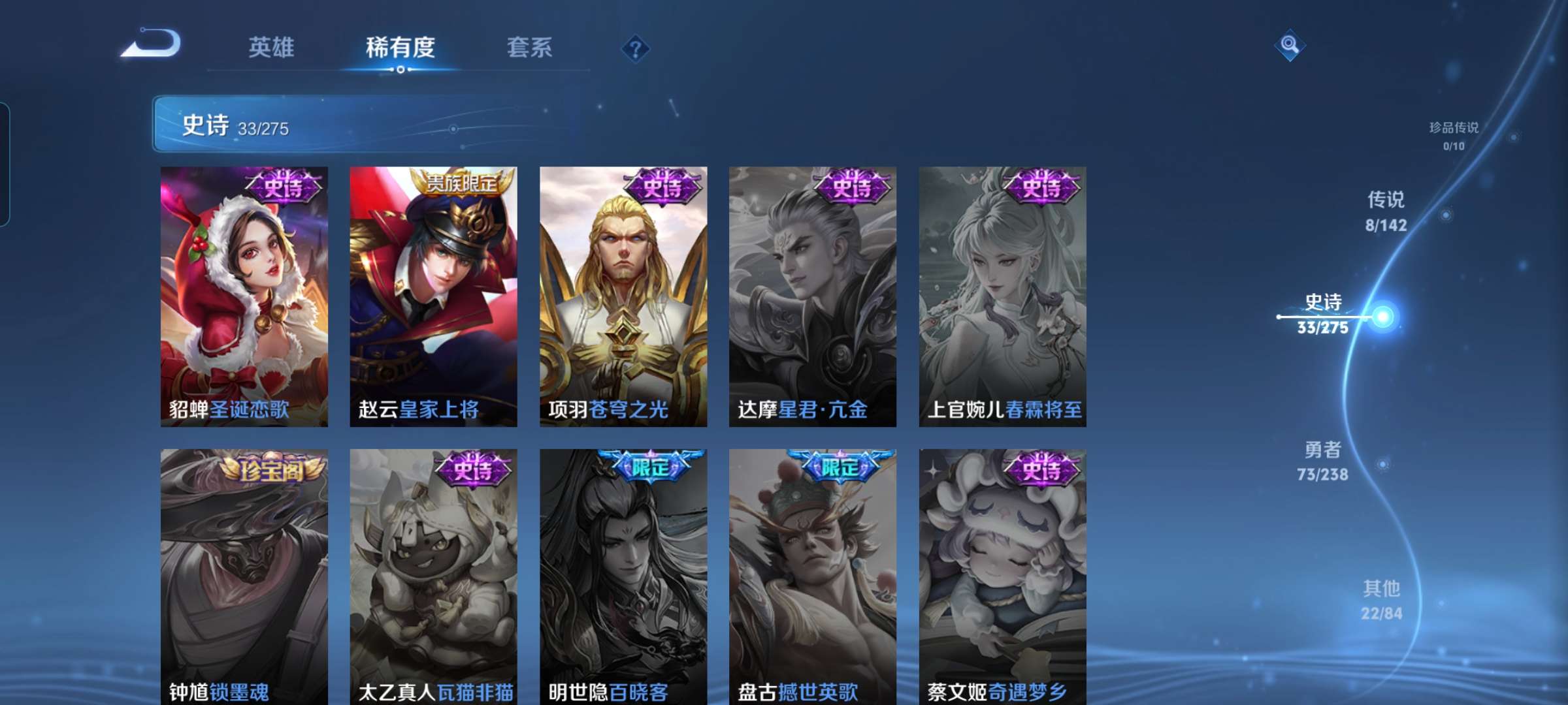 WZCMW4280259王者荣耀账号详情图9 WZCMW4280259王者荣耀账号详情图9