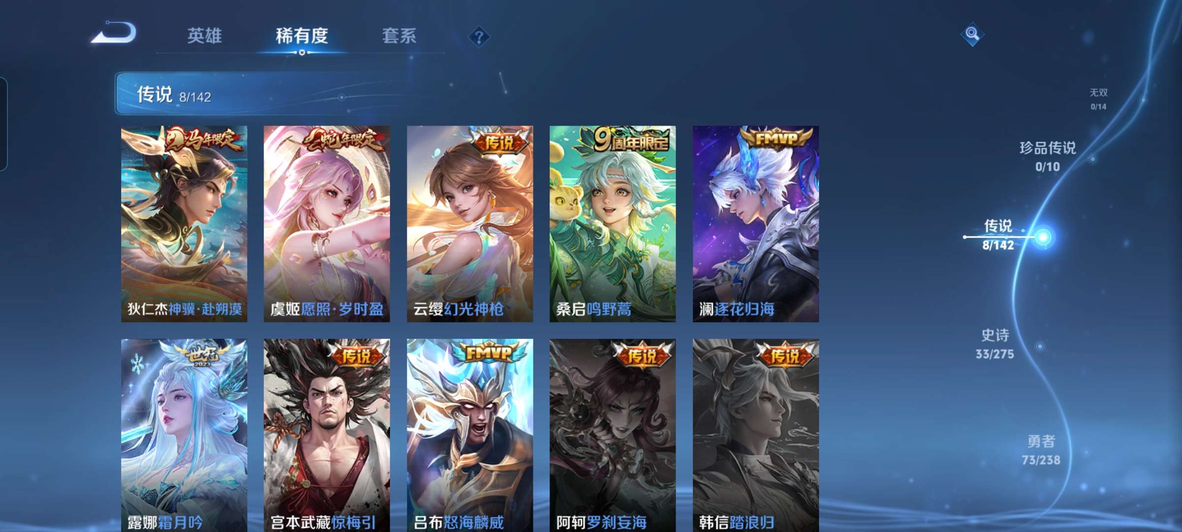 WZCMW4280259王者荣耀账号详情图3 WZCMW4280259王者荣耀账号详情图3