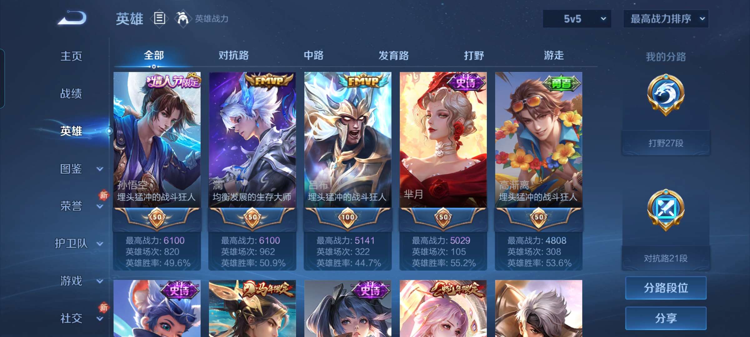 WZCMW4280259王者荣耀账号详情图4 WZCMW4280259王者荣耀账号详情图4