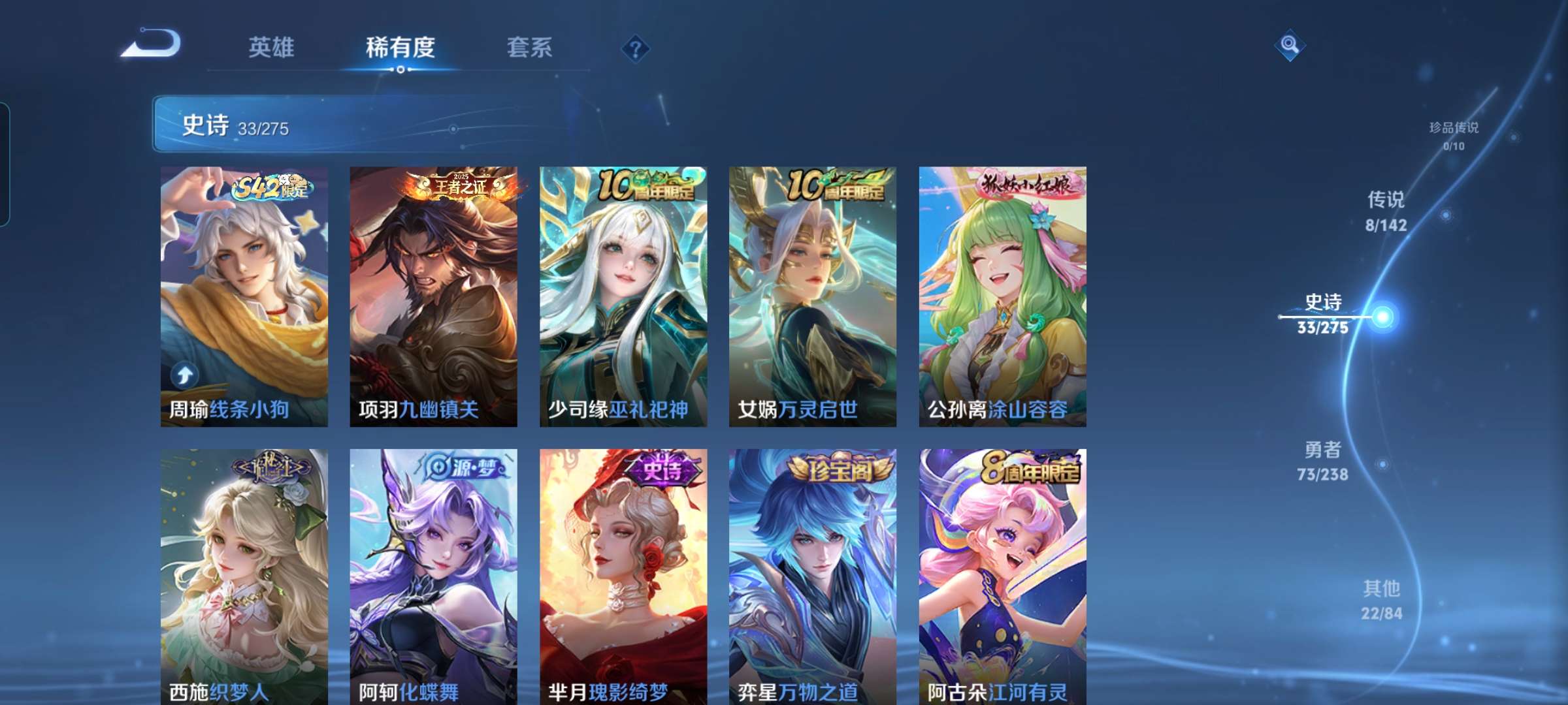 WZCMW4280259王者荣耀账号详情图6 WZCMW4280259王者荣耀账号详情图6