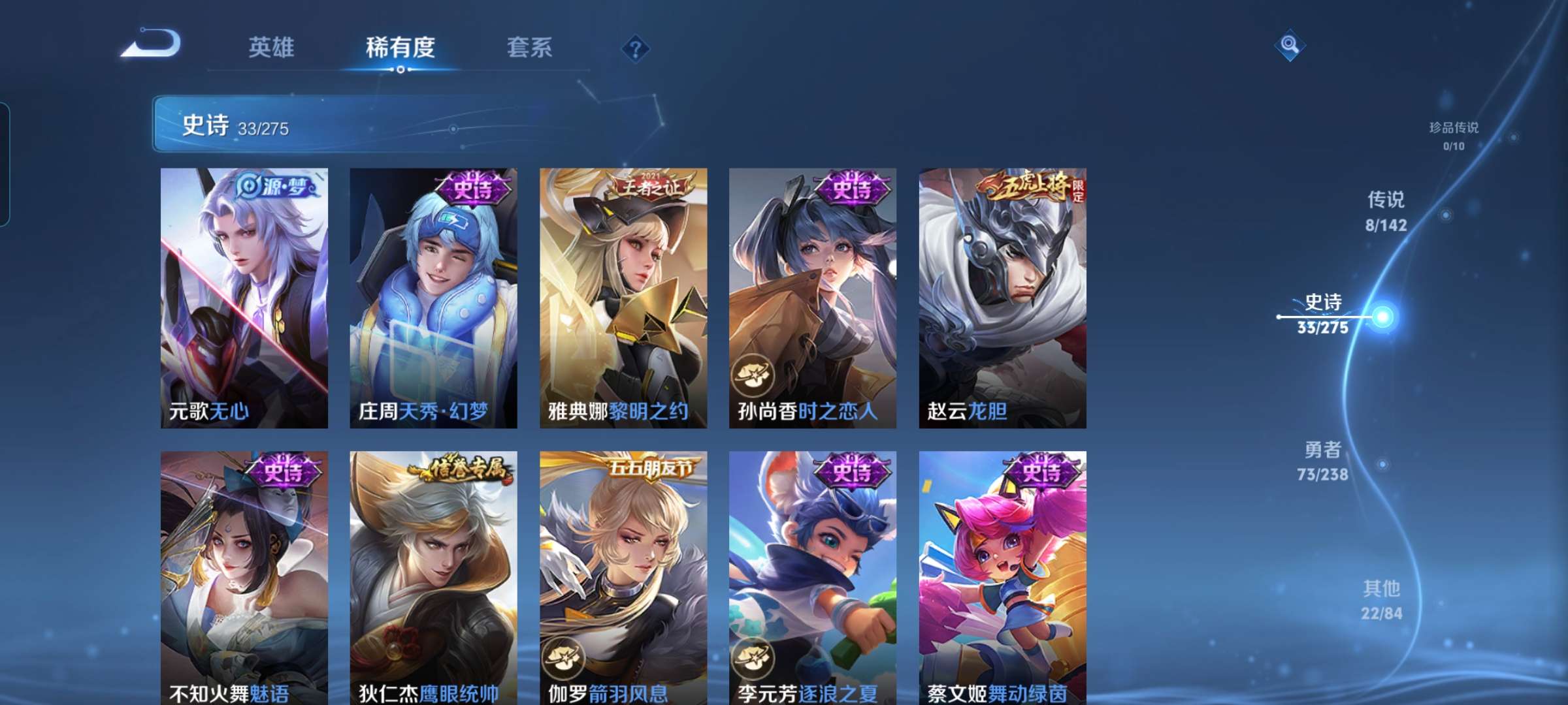 WZCMW4280259王者荣耀账号详情图7 WZCMW4280259王者荣耀账号详情图7