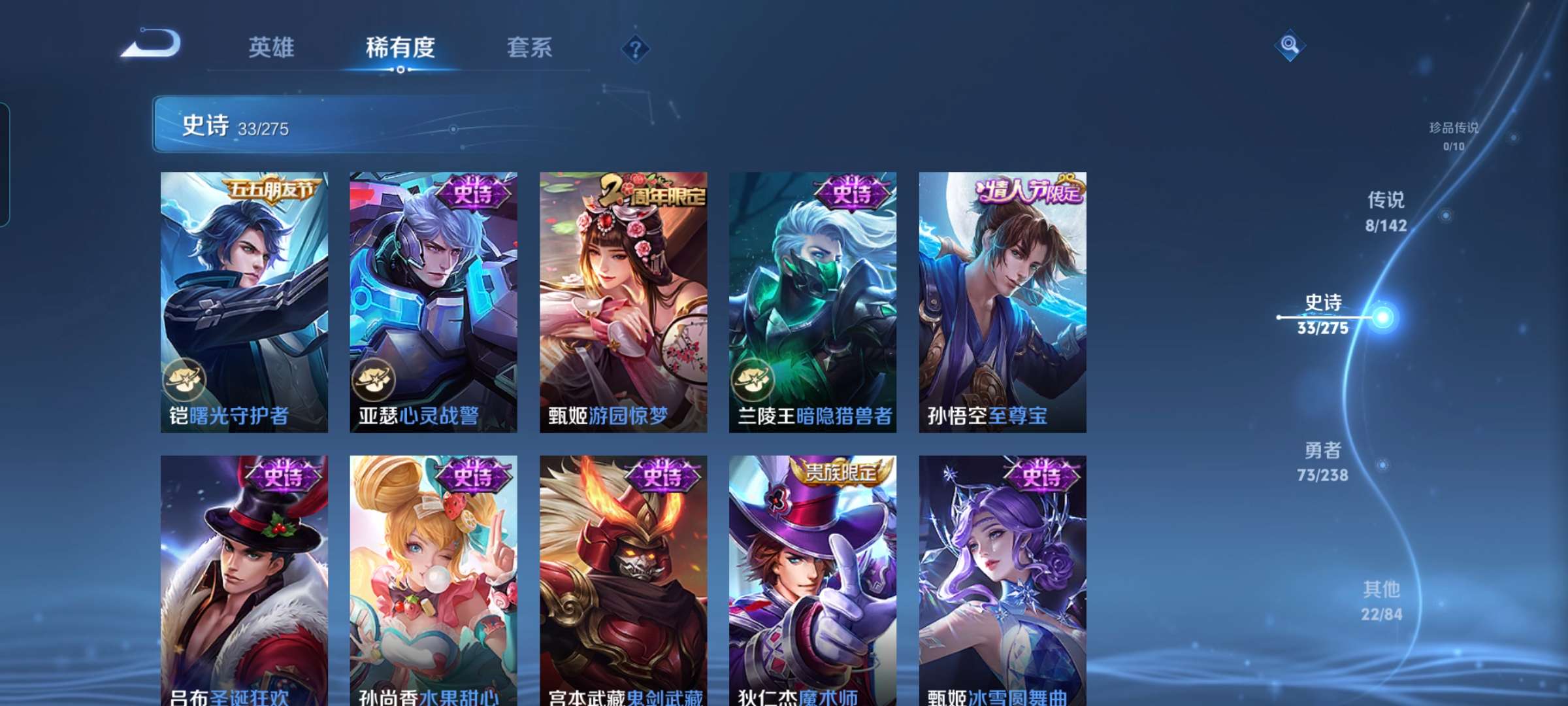 WZCMW4280259王者荣耀账号详情图8 WZCMW4280259王者荣耀账号详情图8