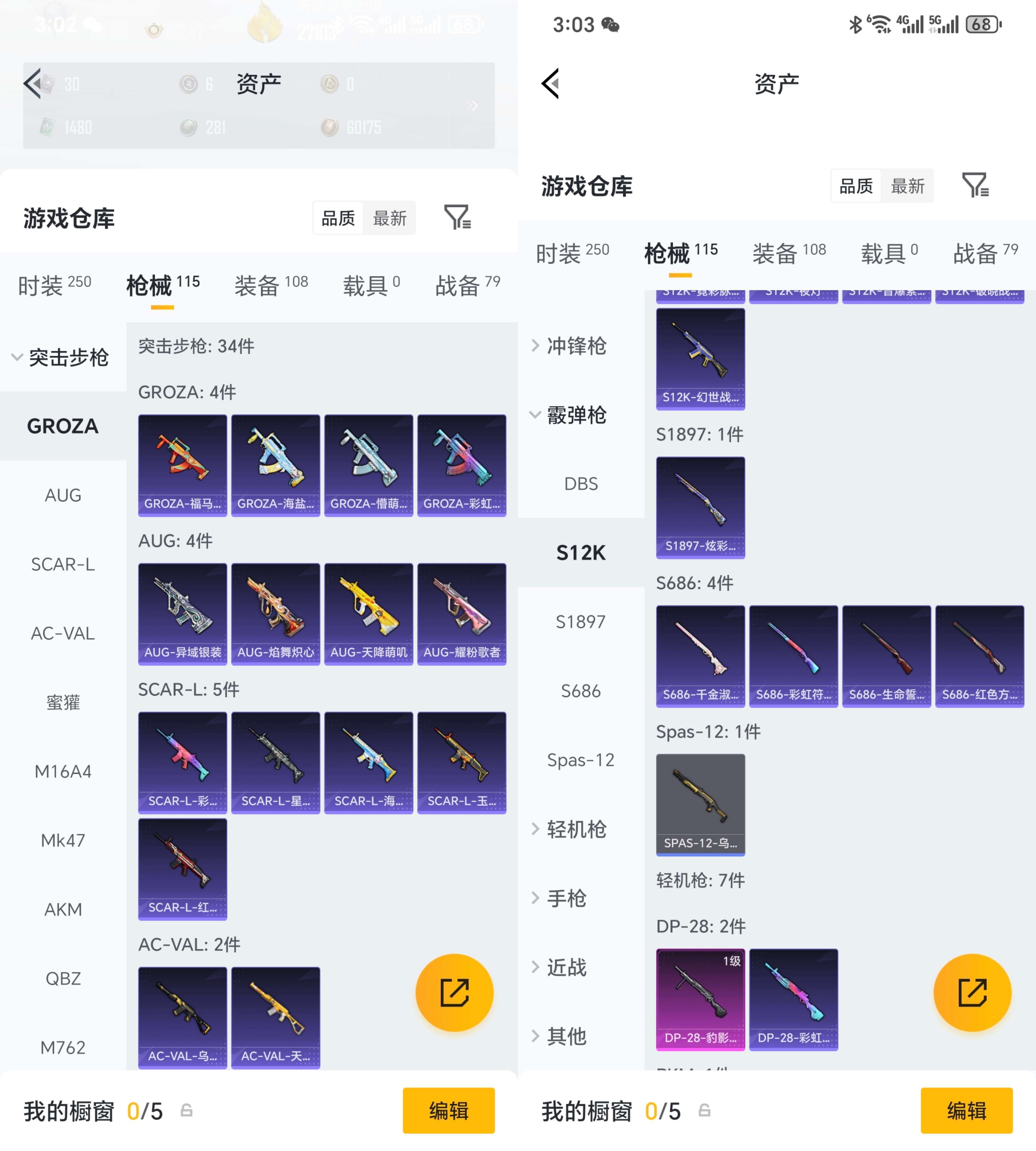 WZCMW4280259王者荣耀账号详情图12 WZCMW4280259王者荣耀账号详情图12