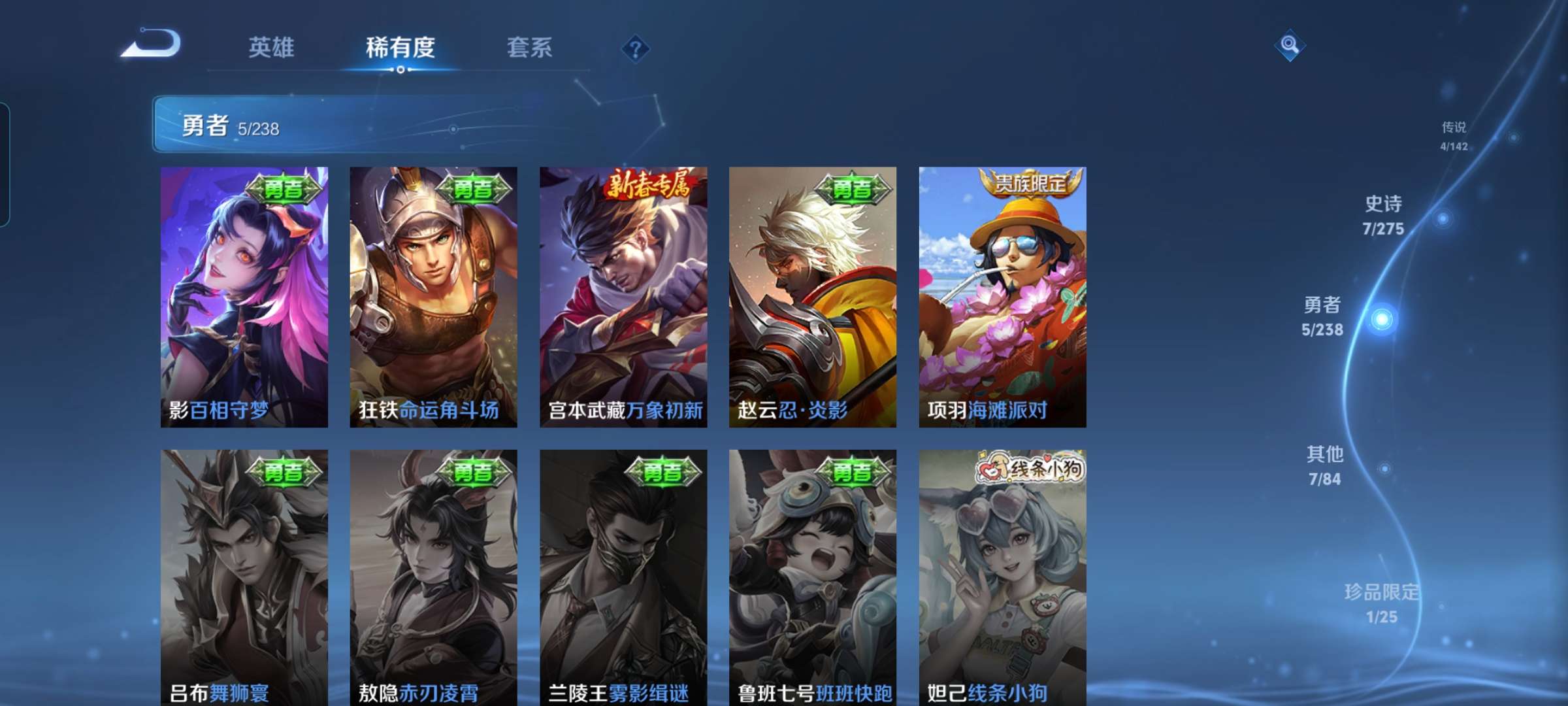 WZCMW4280261王者荣耀账号详情图8