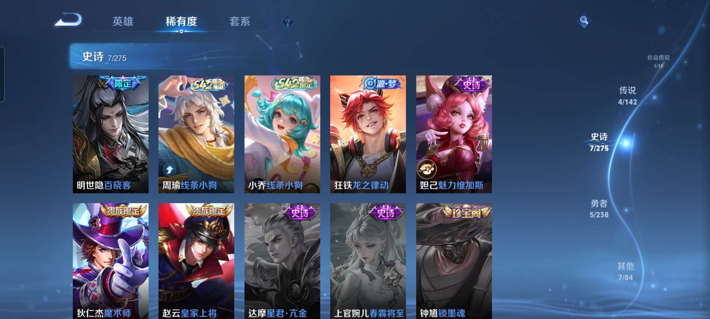 WZCMW4280261王者荣耀账号详情图7