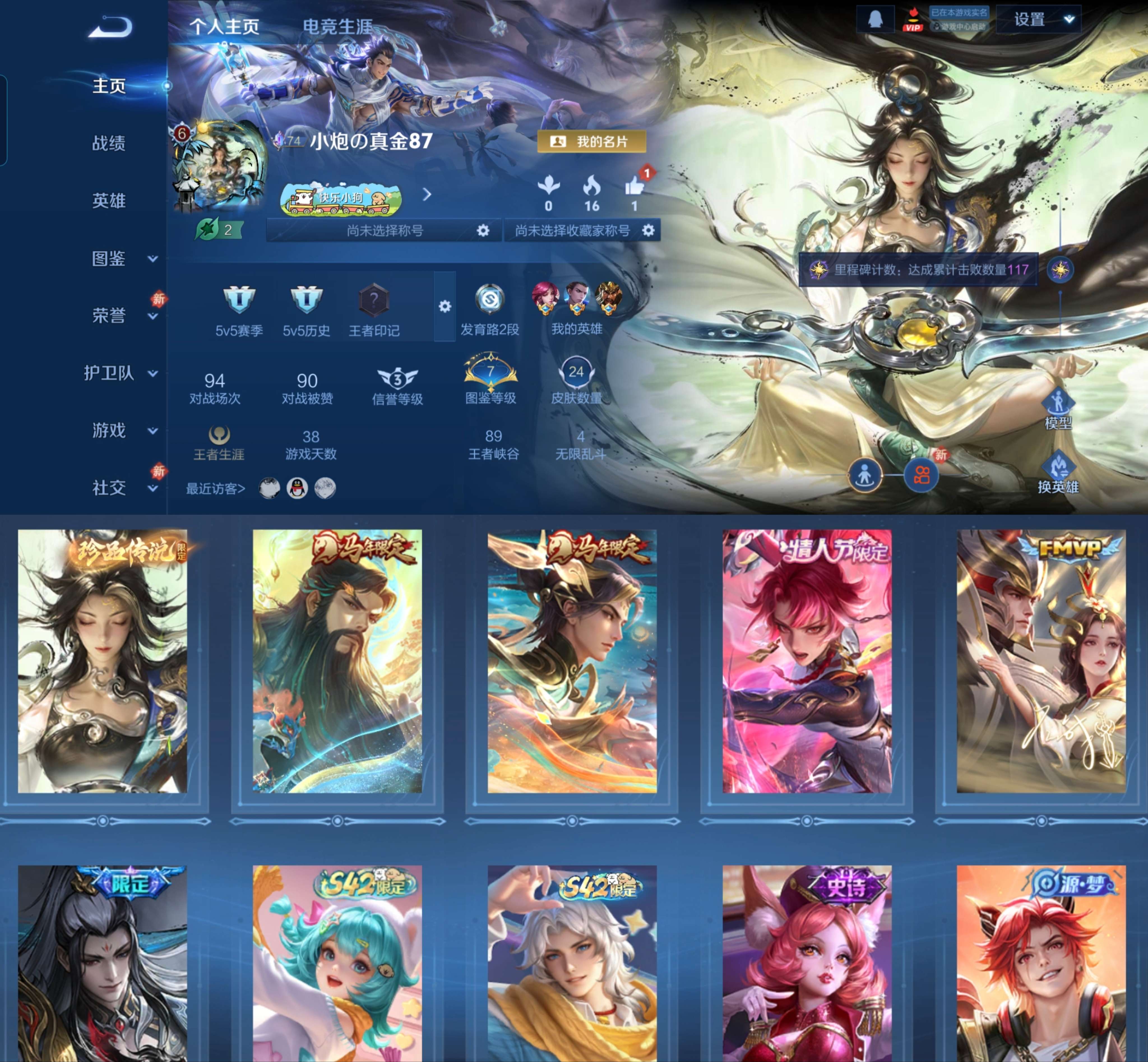 WZCMW4280261王者荣耀账号详情图2