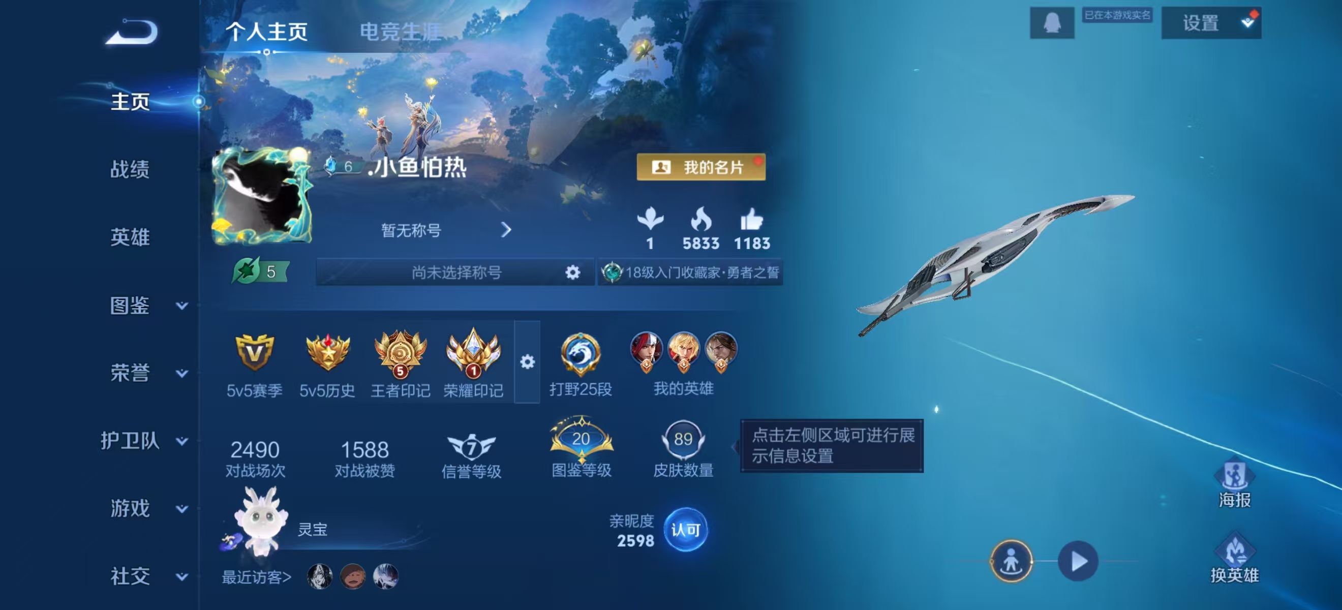 王者荣耀账号安卓QQ121英雄-90皮肤-JJ4378：V4-至尊星耀V-121英雄-90皮肤-2传说-15史诗
【稀有