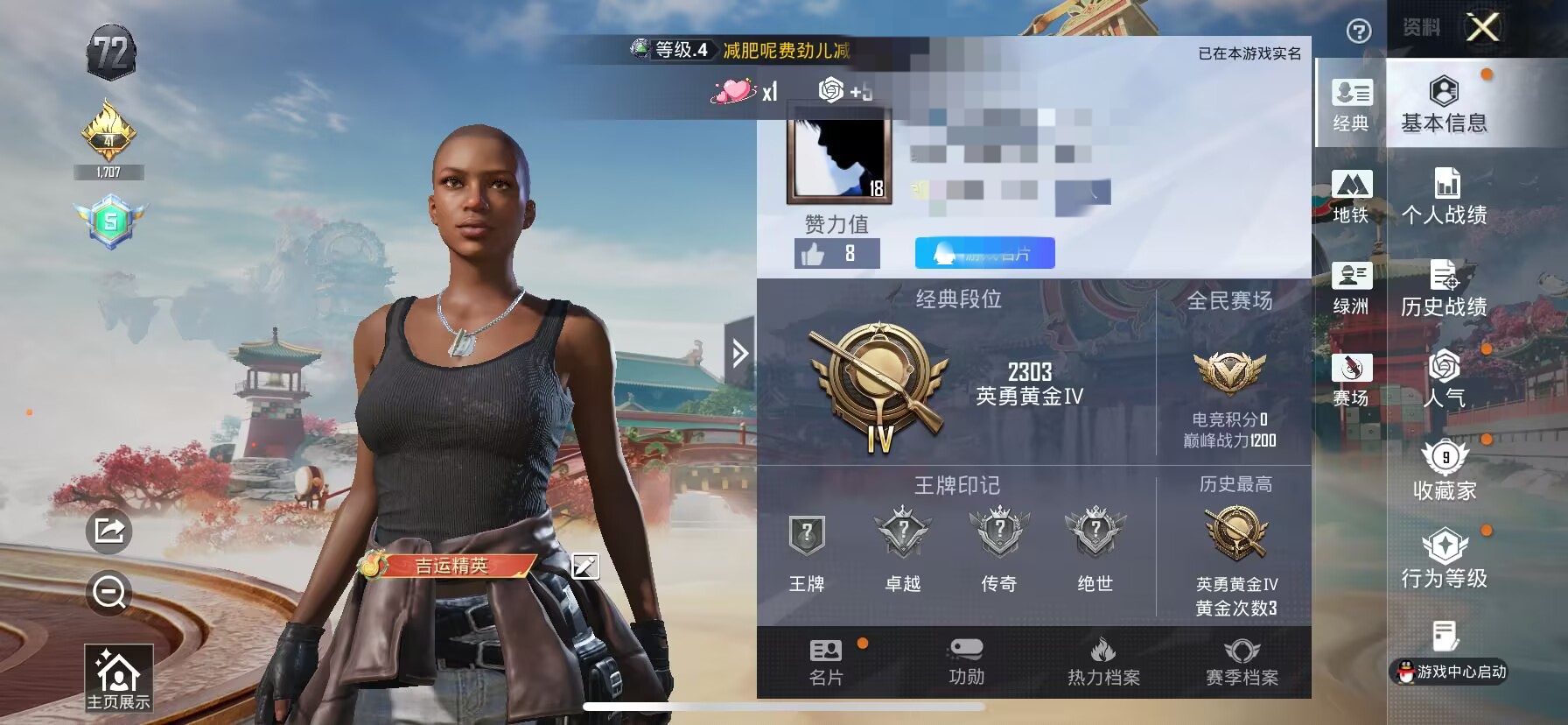 和平精英账号苹果QQ0载具-10套装-18枪皮-HM6771苹果Q区-2特效枪-地铁已开-鹰眼刺客 忍者信条 3394热