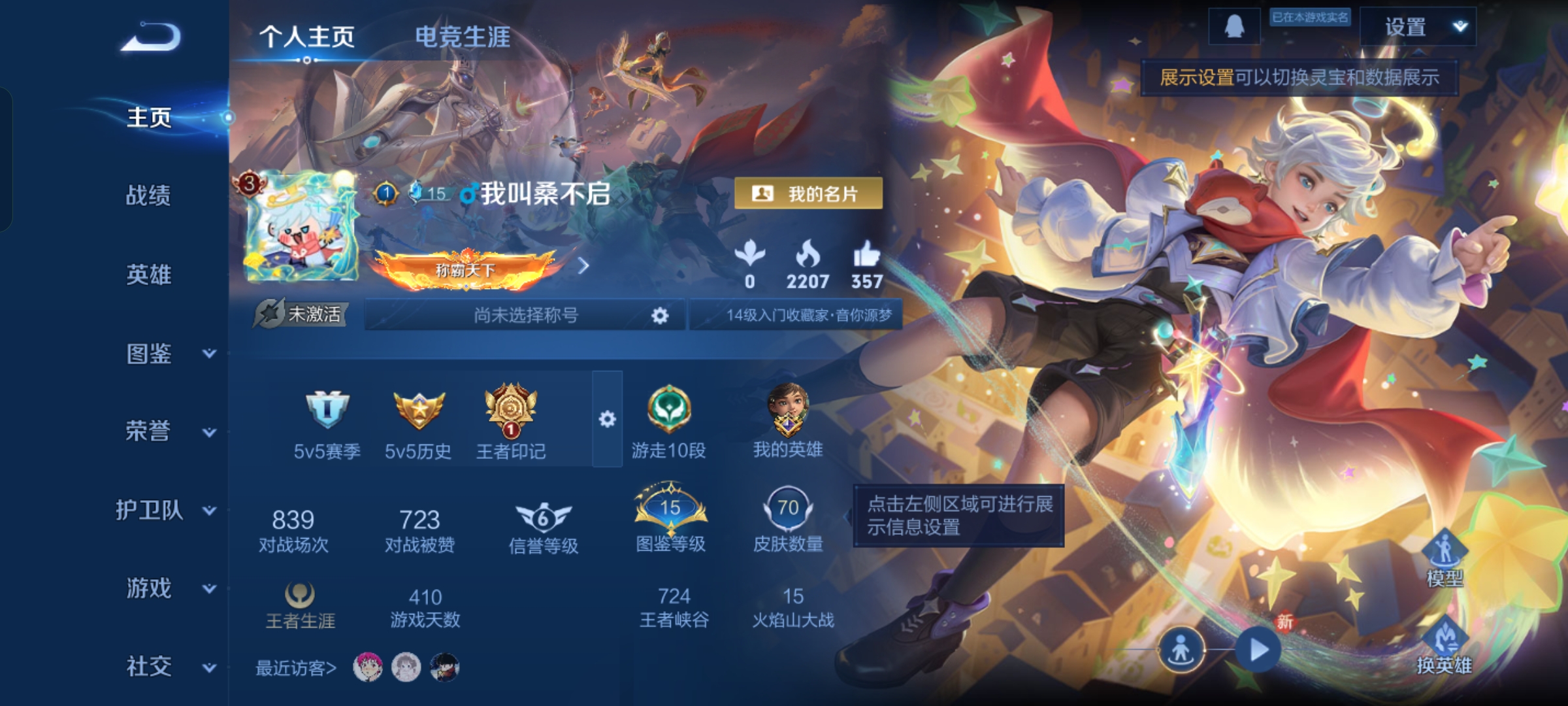 王者荣耀账号安卓QQ79英雄-70皮肤-JJ4382：安卓Q-V4-尊贵铂金I-79英雄-70皮肤-1传说-14史诗
【