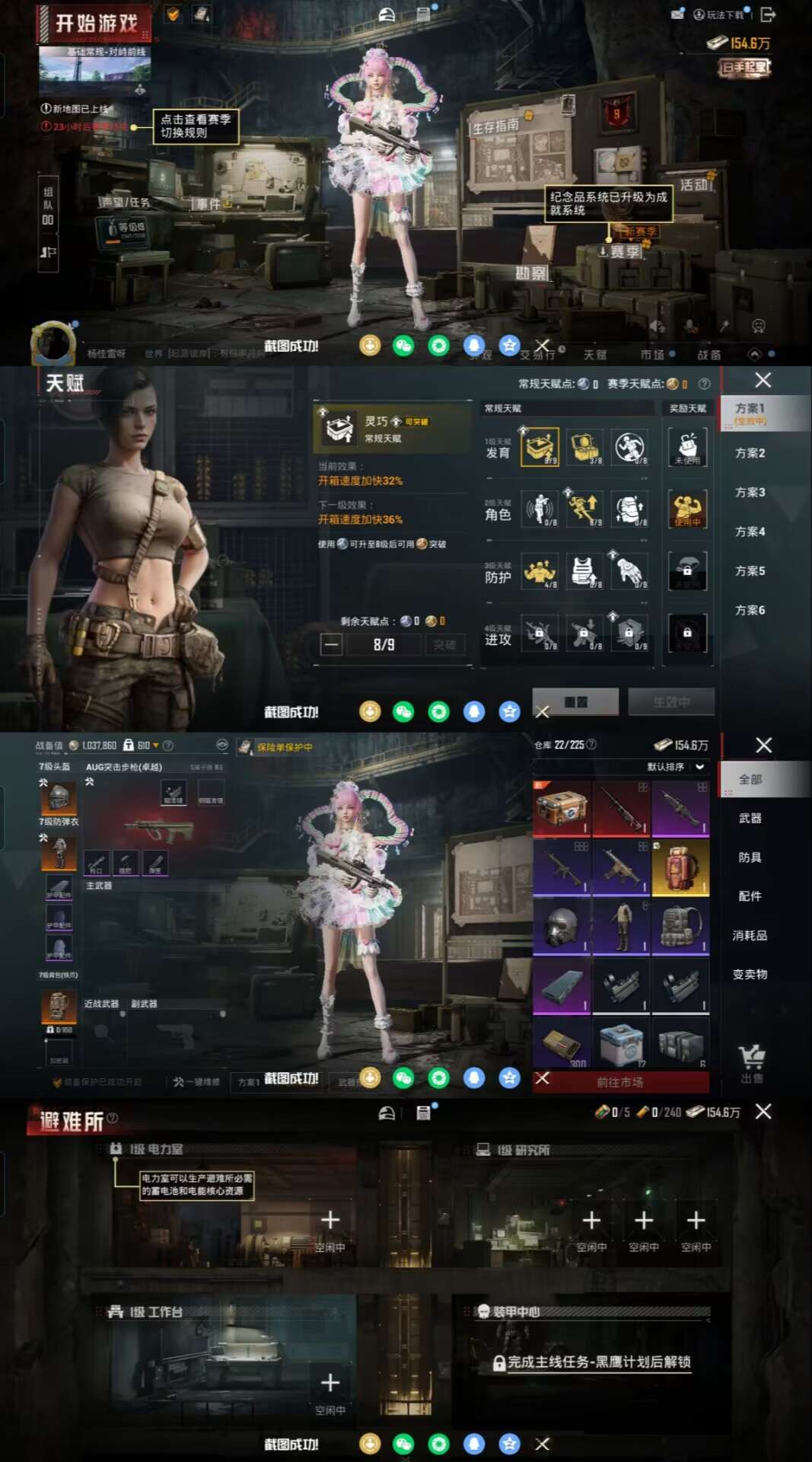 HPCMW4158379和平精英账号详情图4