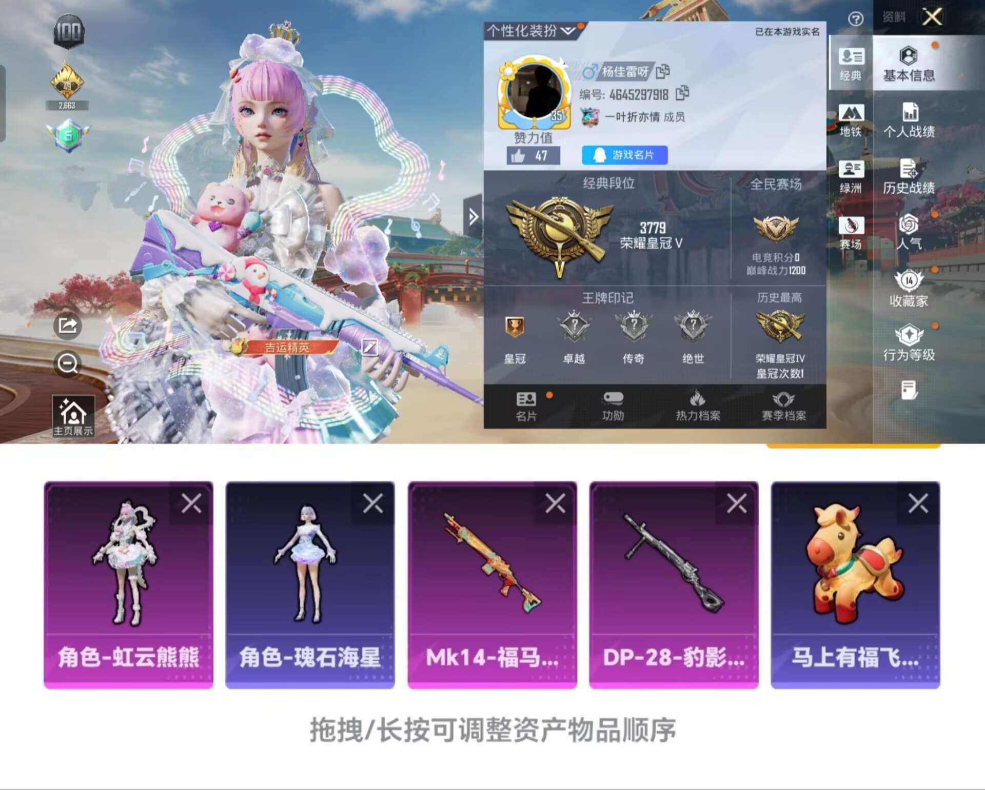 HPCMW4158379和平精英账号详情图6