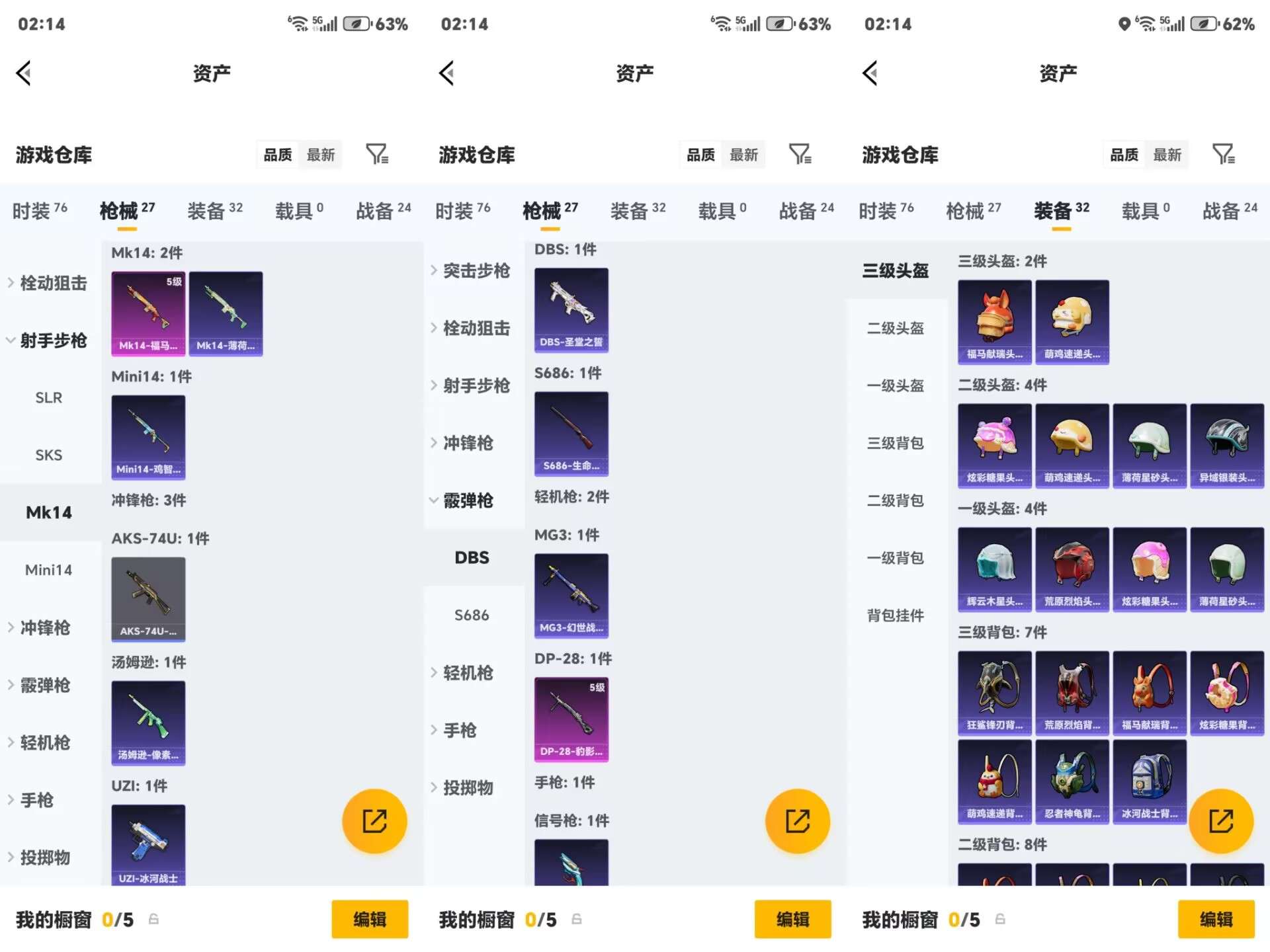 HPCMW4158379和平精英账号详情图3