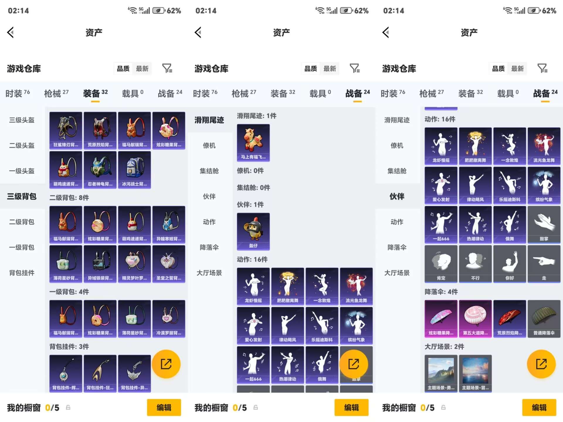 HPCMW4158379和平精英账号详情图2