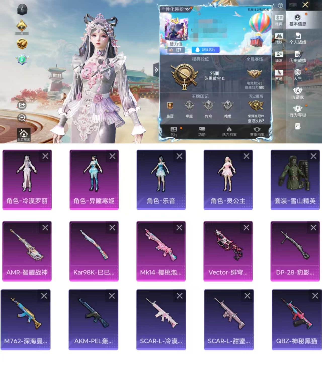 和平精英账号安卓QQ0载具-65套装-121枪皮-CH257+【2粉装-5特效枪-48地铁满天赋-老六服-2角色-52游