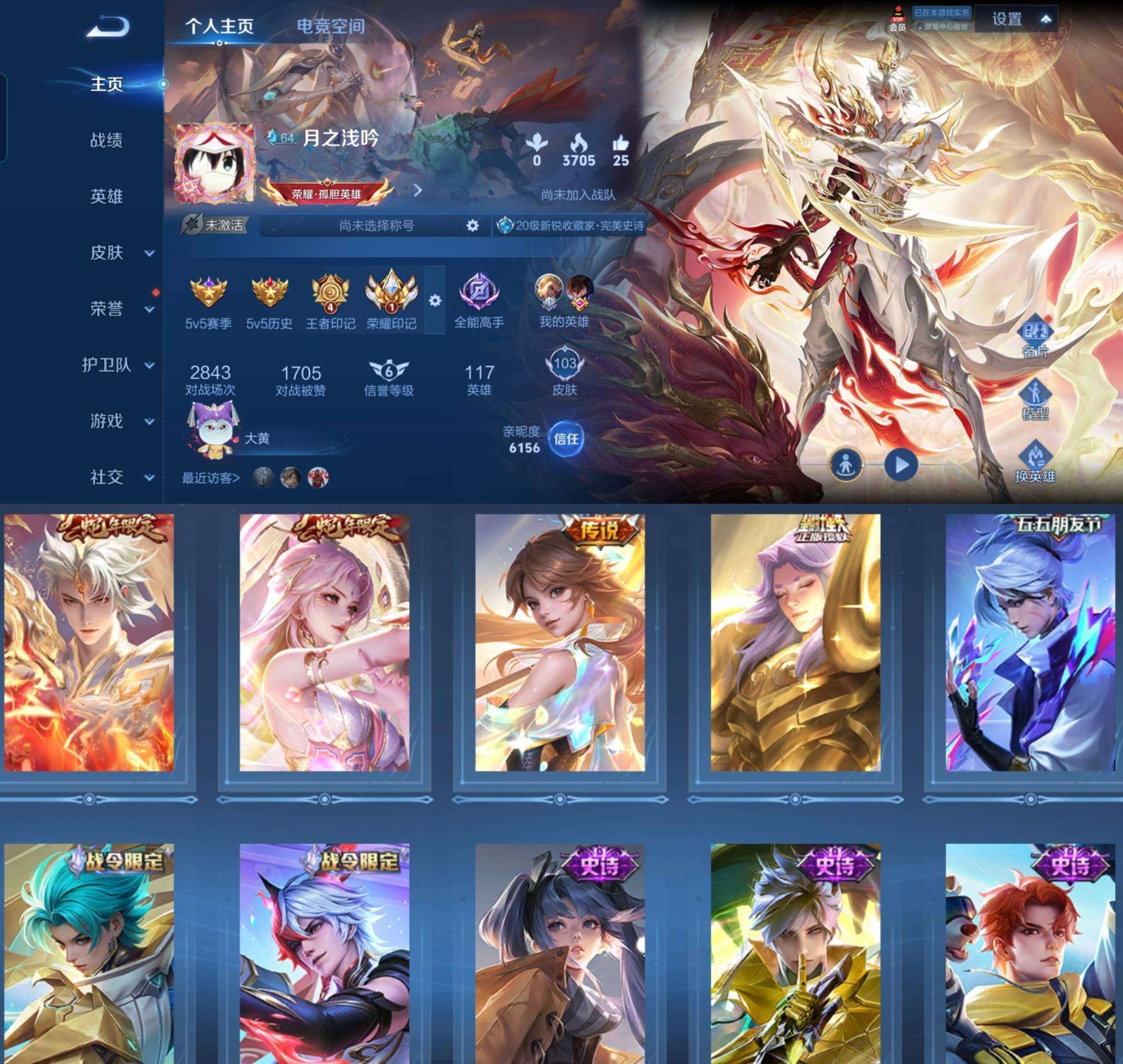 WZCMW4282414王者荣耀账号详情图2