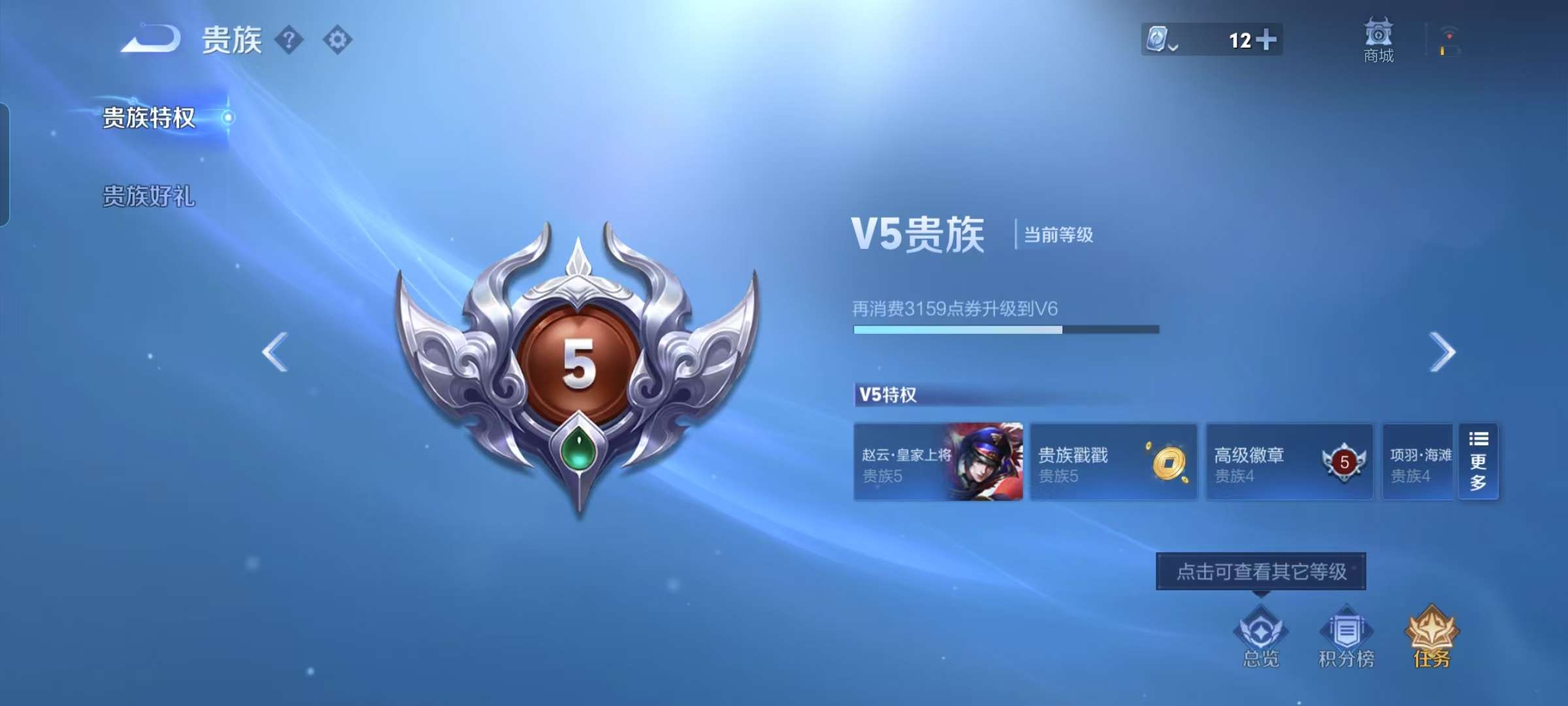 WZCMW4282414王者荣耀账号详情图4