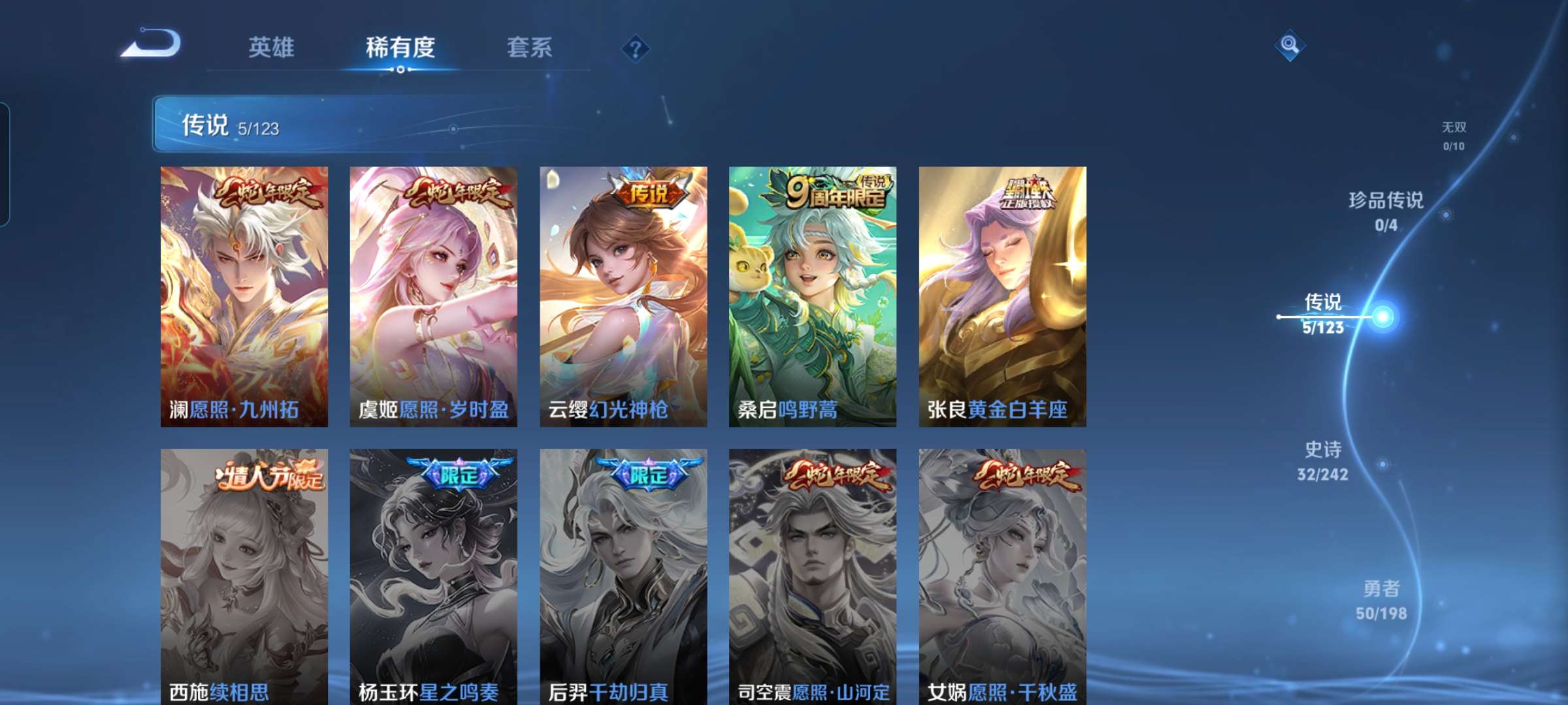 WZCMW4282414王者荣耀账号详情图3