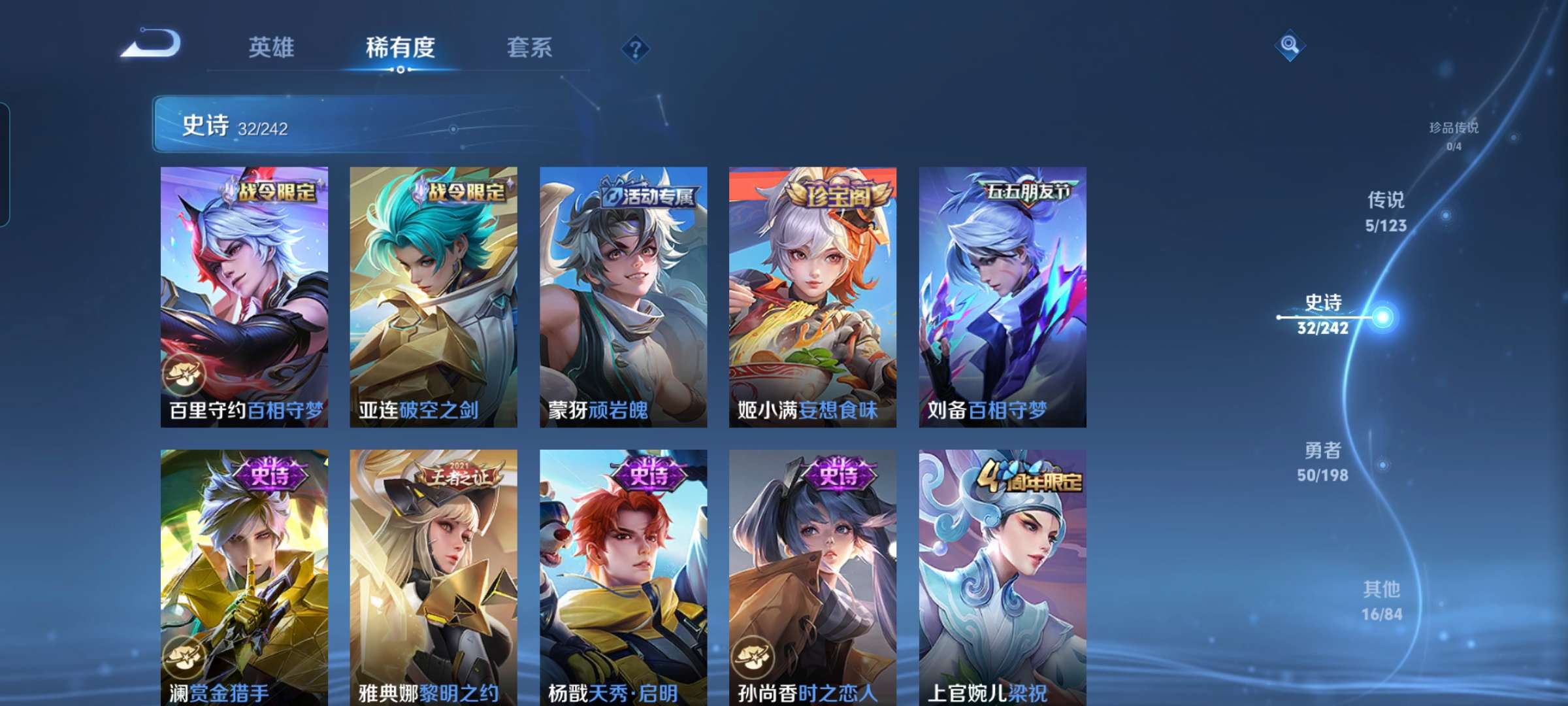 WZCMW4282414王者荣耀账号详情图9