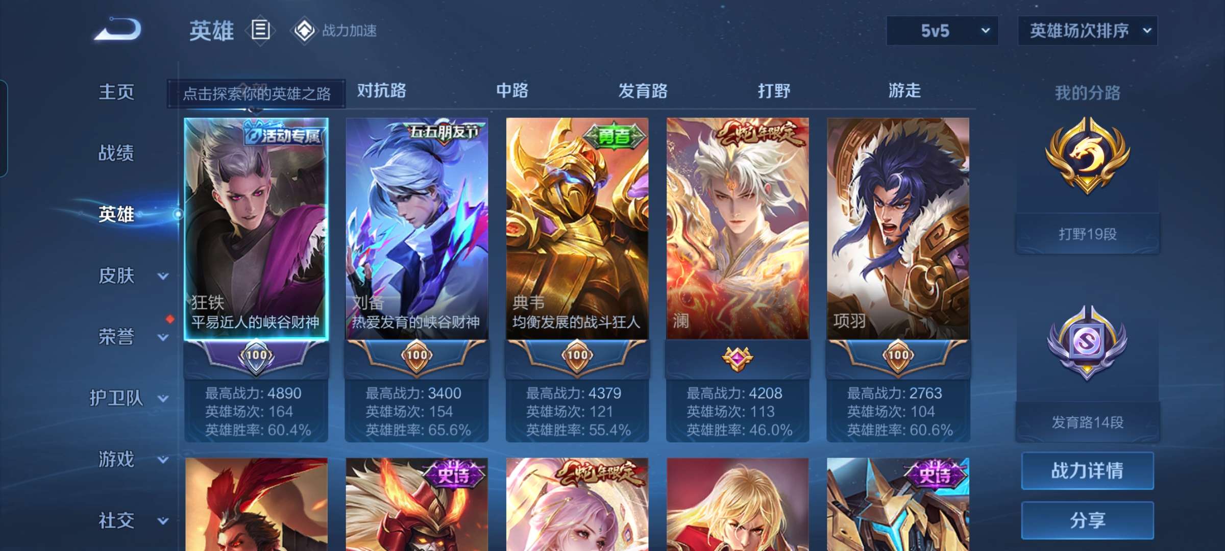 WZCMW4282414王者荣耀账号详情图8