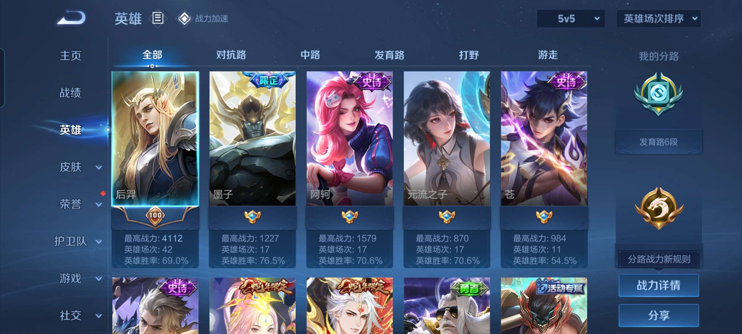 WZCMW4282424王者荣耀账号详情图3